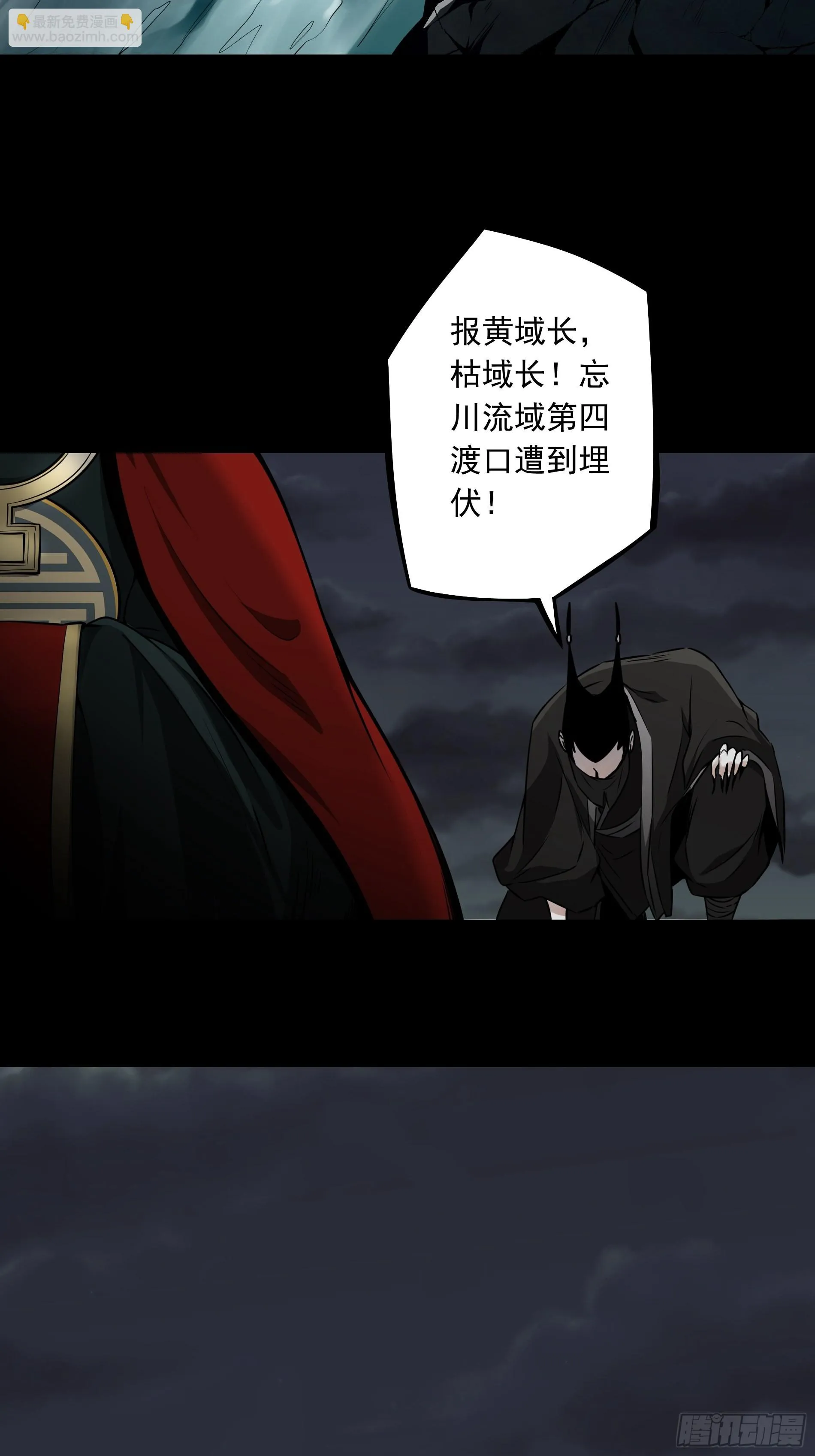 第四十七话：死守！ 第5页