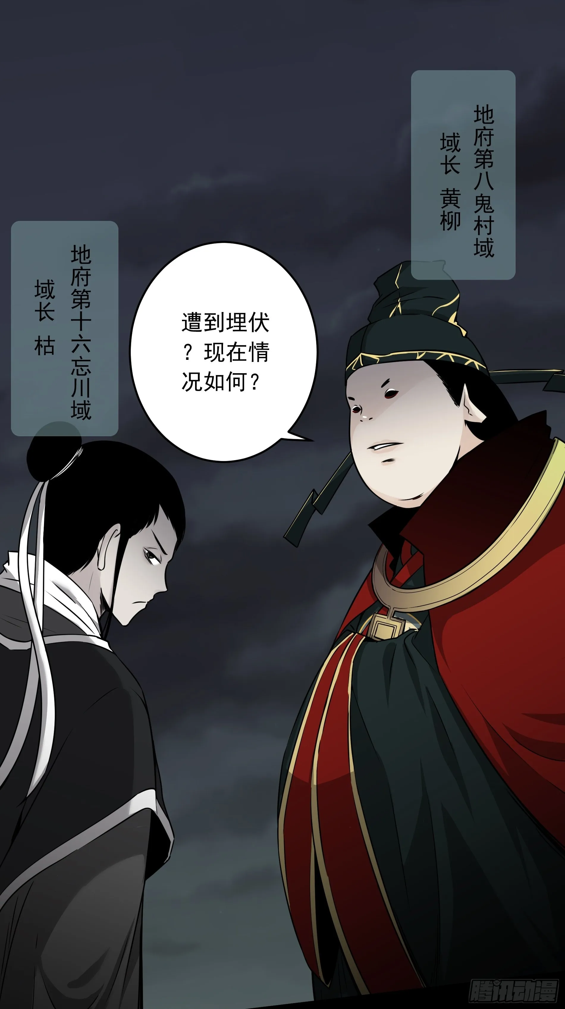 第四十七话：死守！ 第6页
