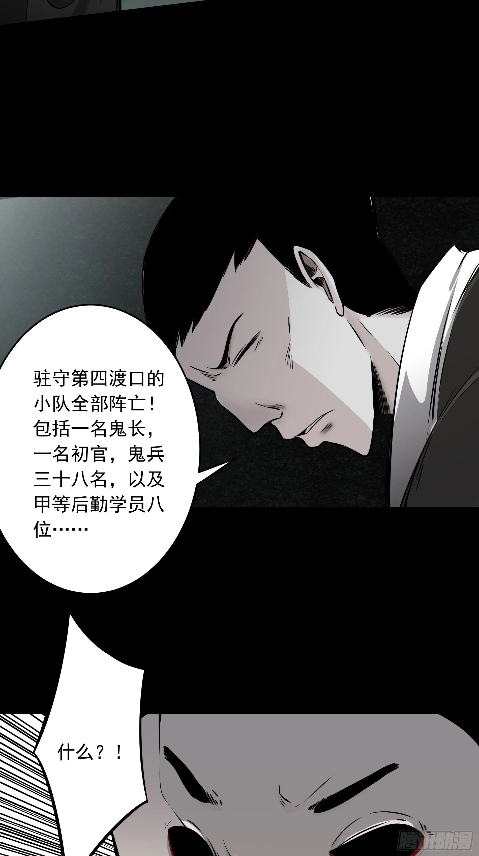 第四十七话：死守！ 第7页