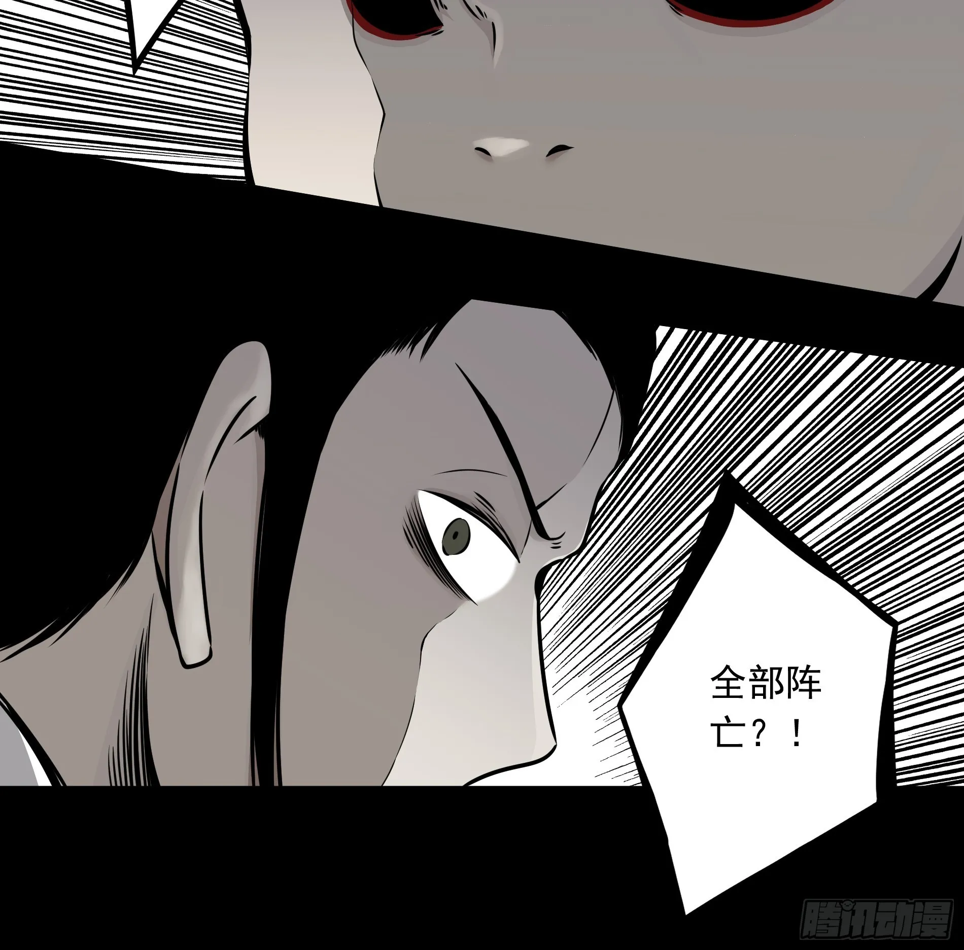 第四十七话：死守！ 第8页