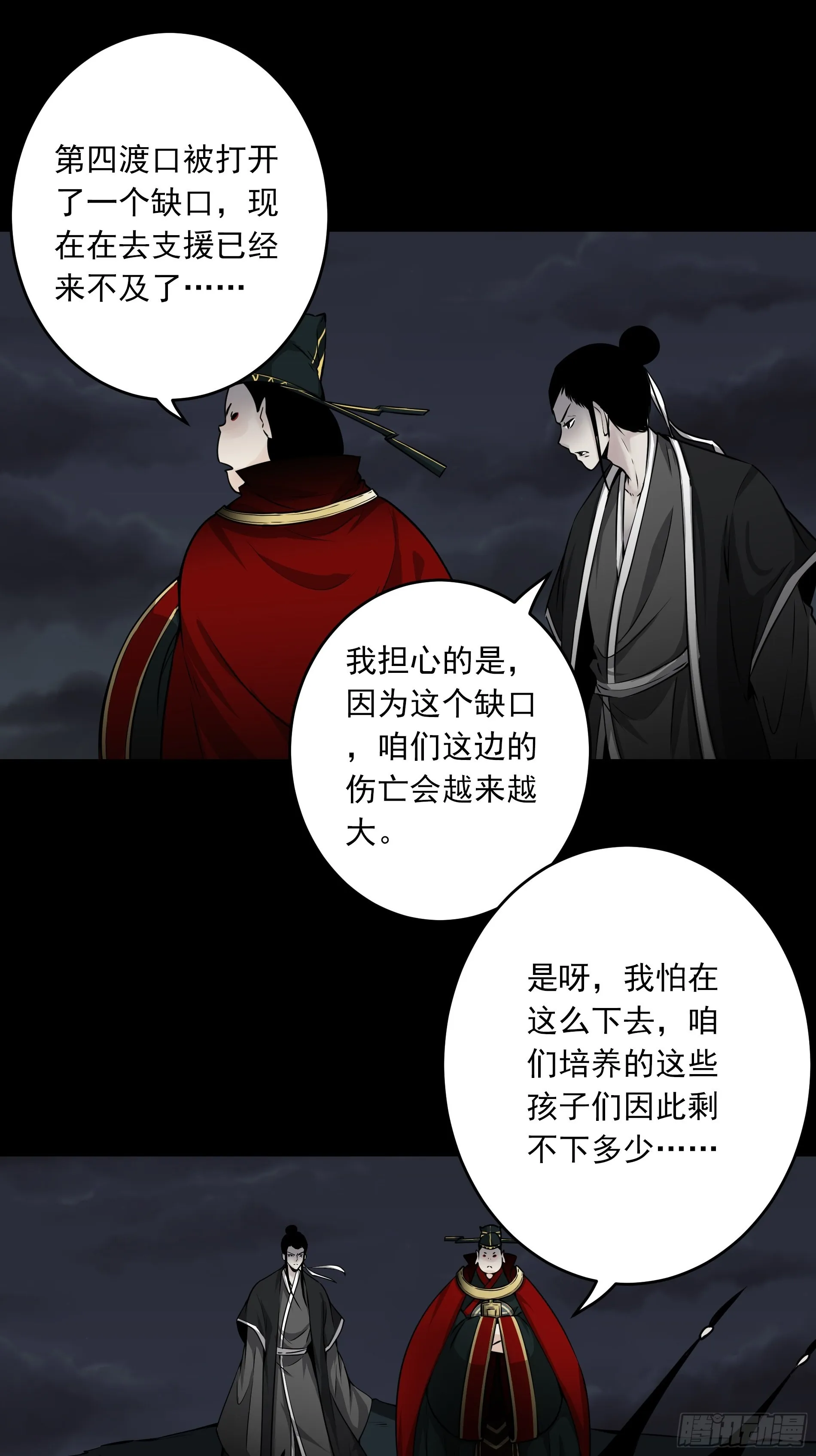 第四十七话：死守！ 第9页