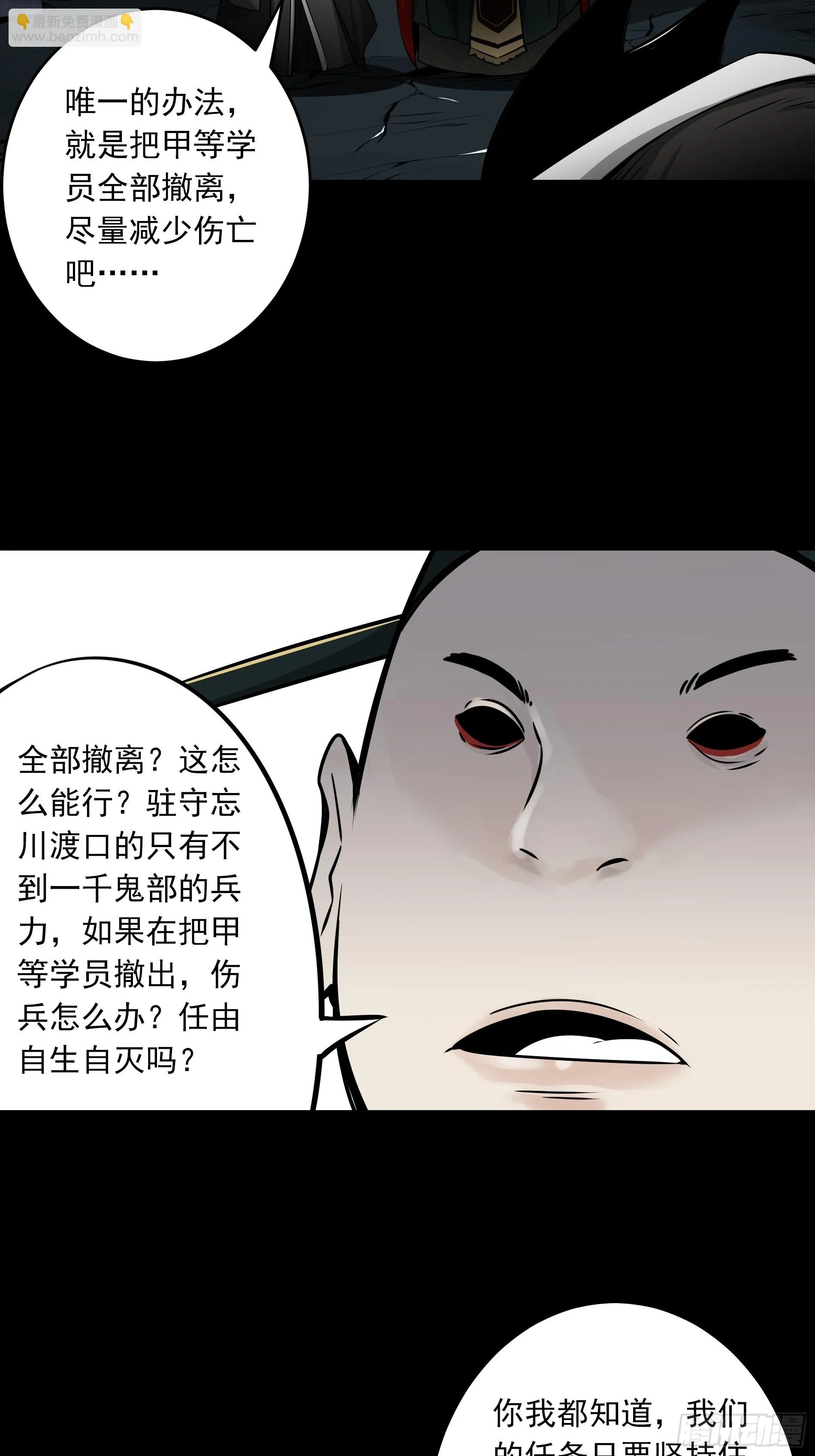 第四十七话：死守！ 第10页