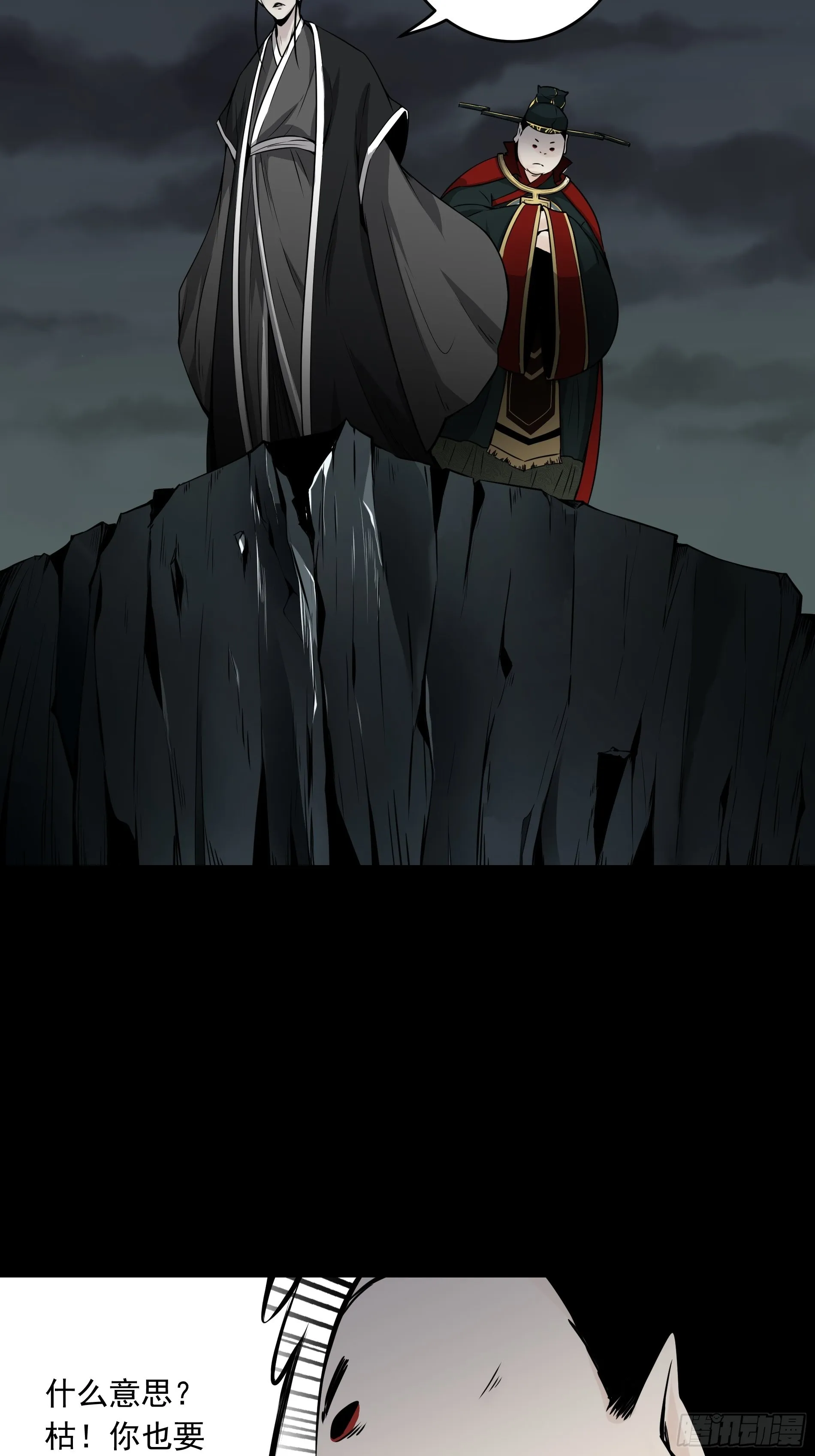 第四十七话：死守！ 第12页