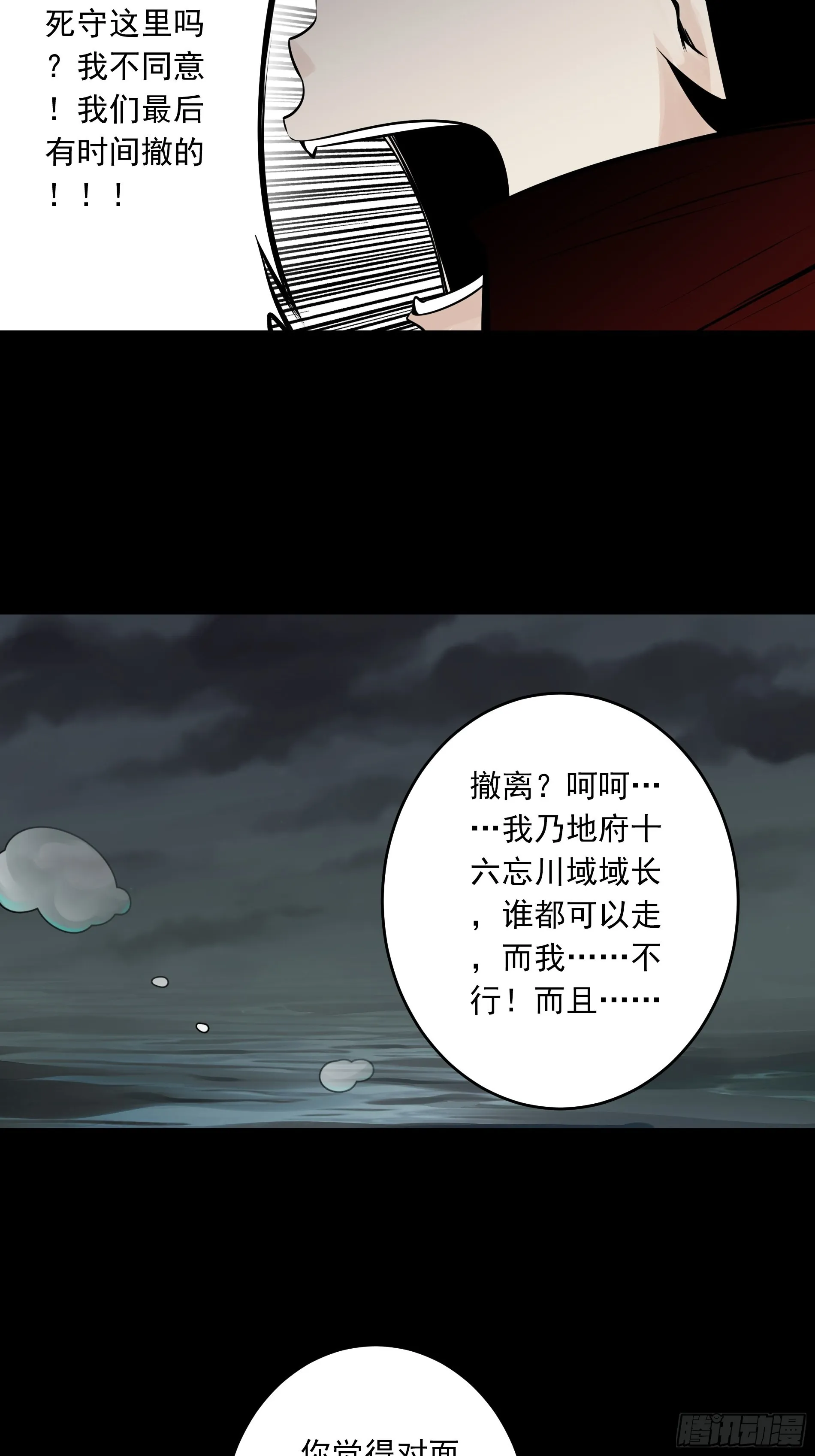 第四十七话：死守！ 第13页