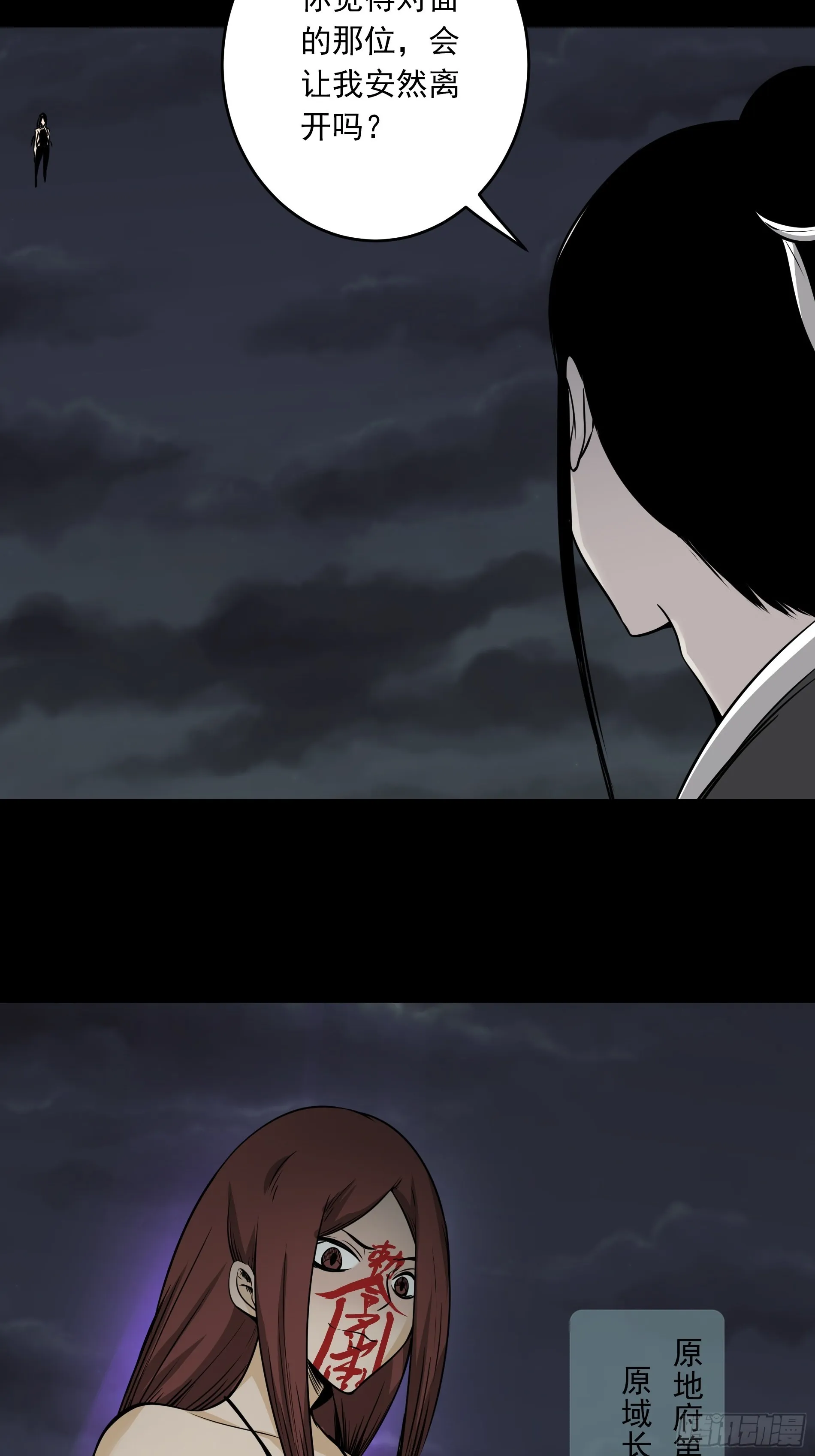 第四十七话：死守！ 第14页
