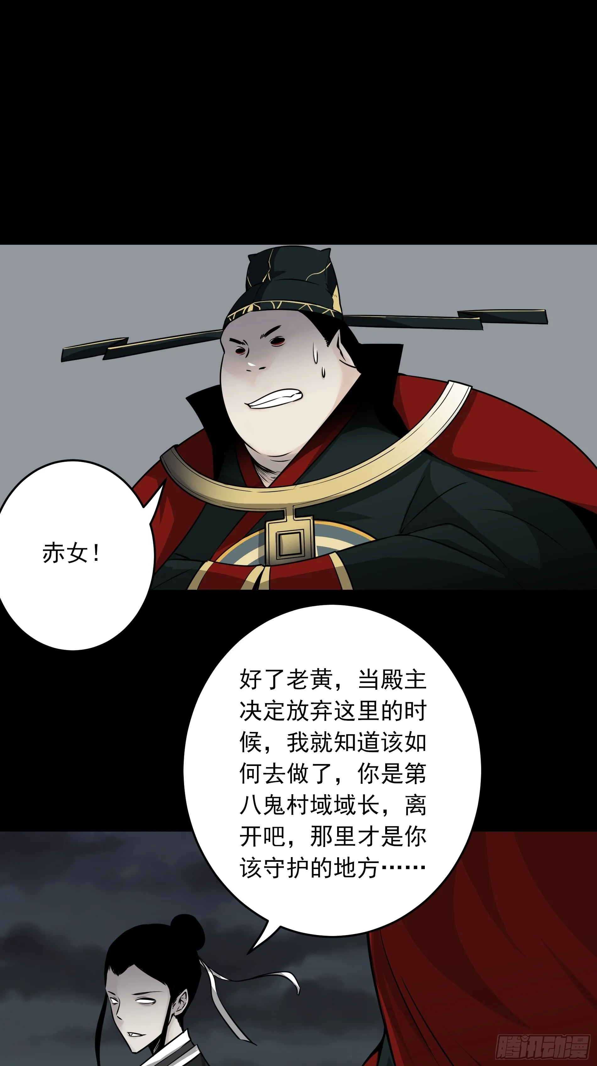 第四十七话：死守！ 第16页