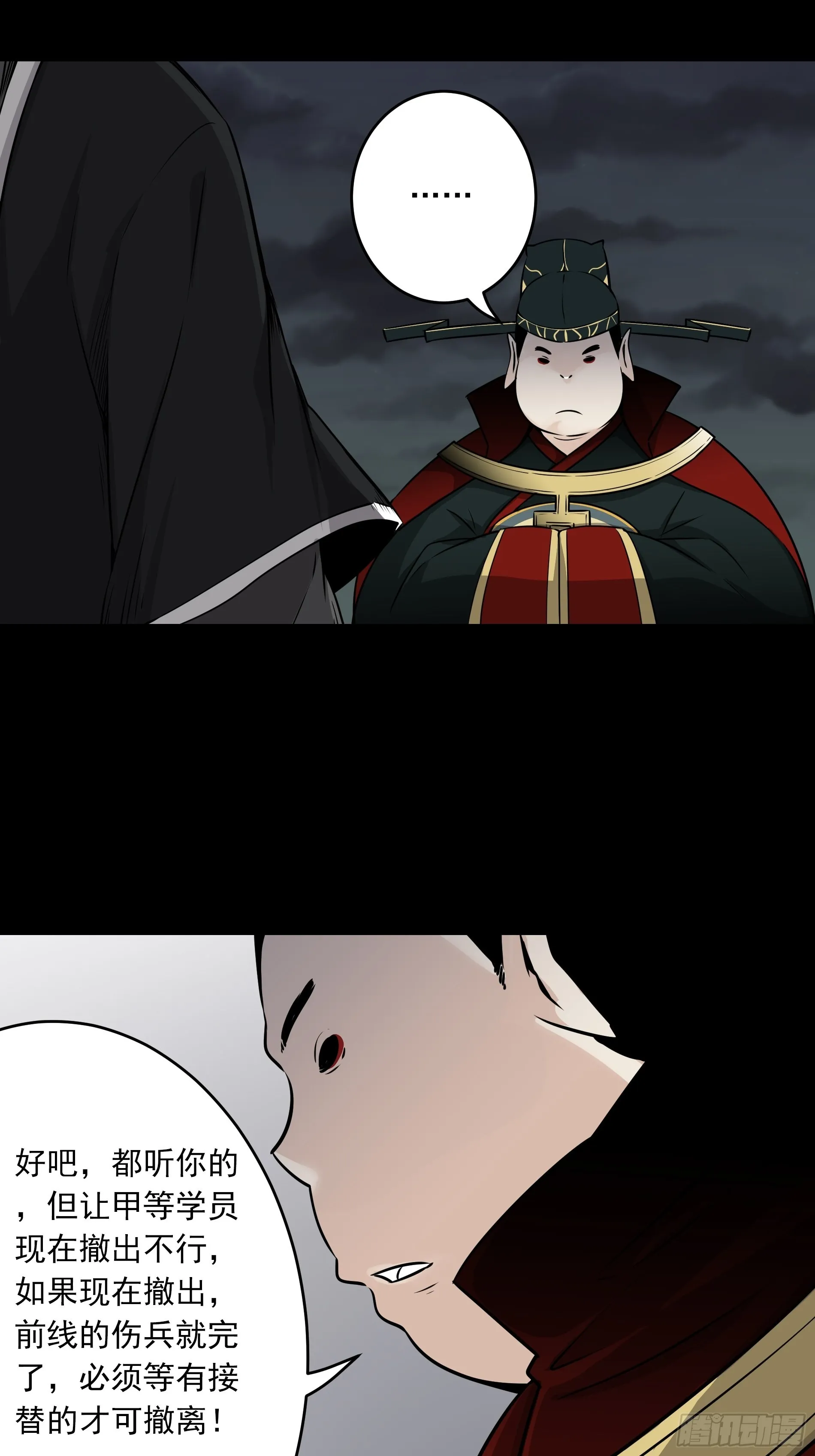第四十七话：死守！ 第18页