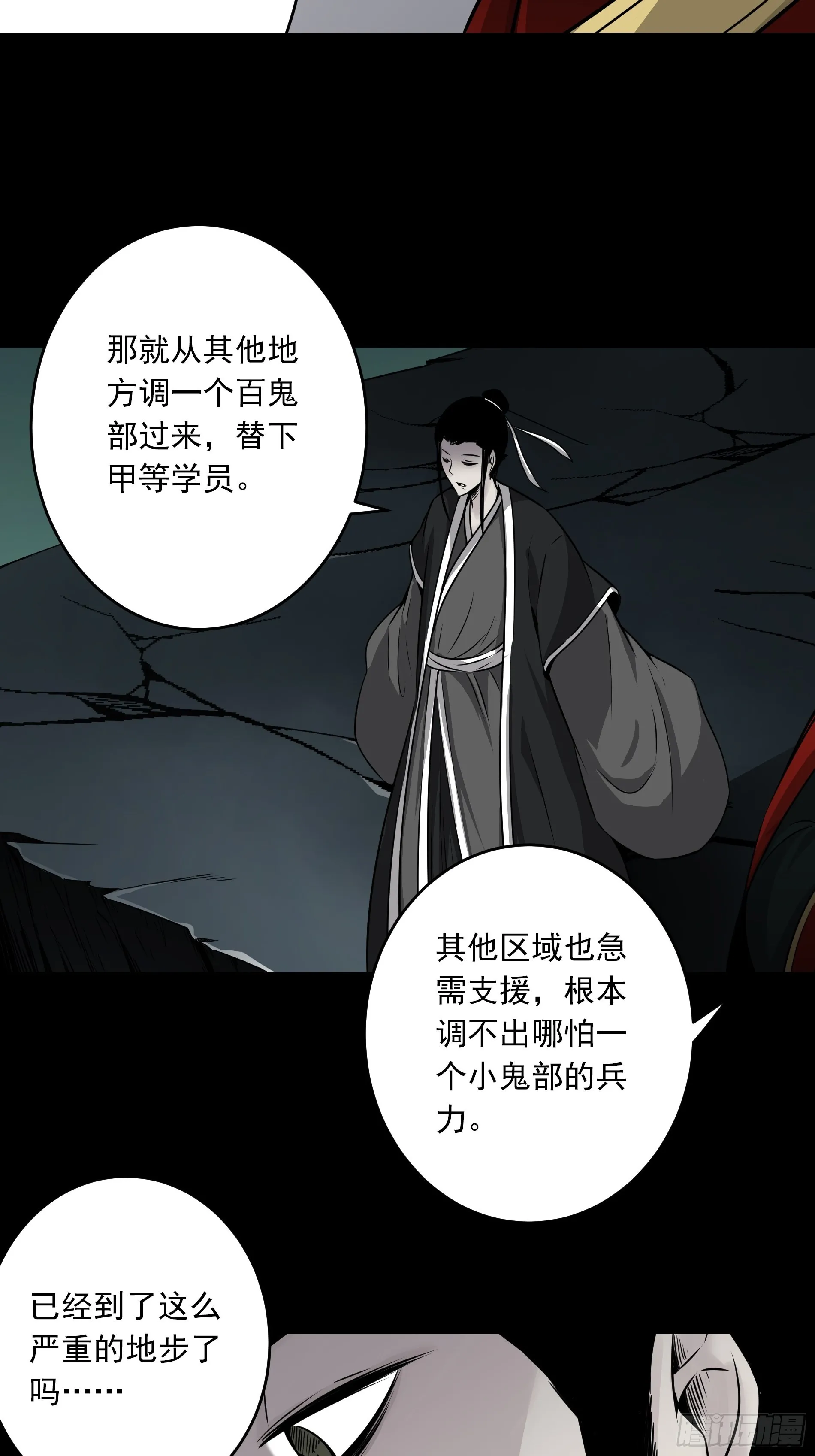 第四十七话：死守！ 第19页