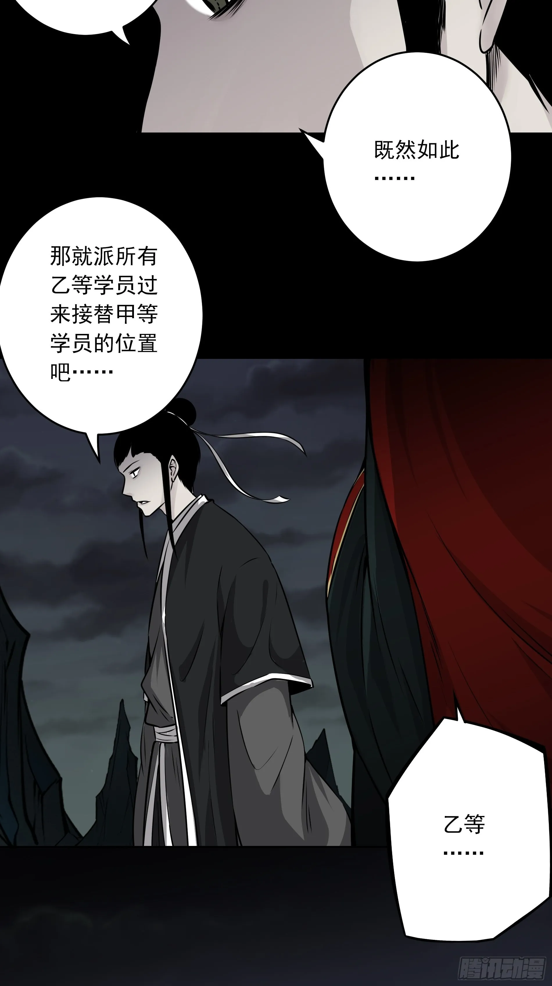 第四十七话：死守！ 第20页