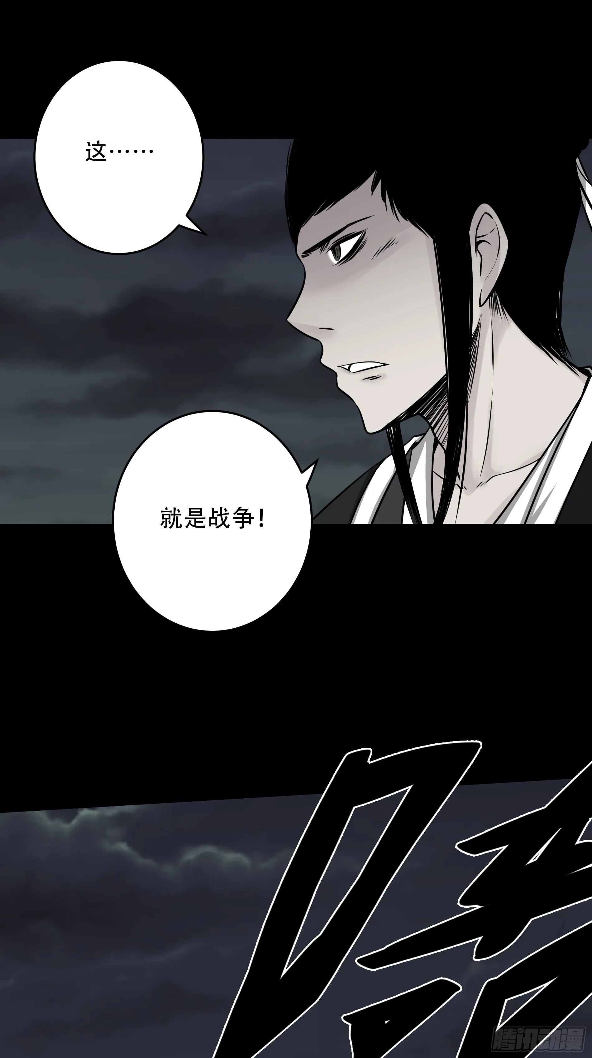 第四十七话：死守！ 第23页