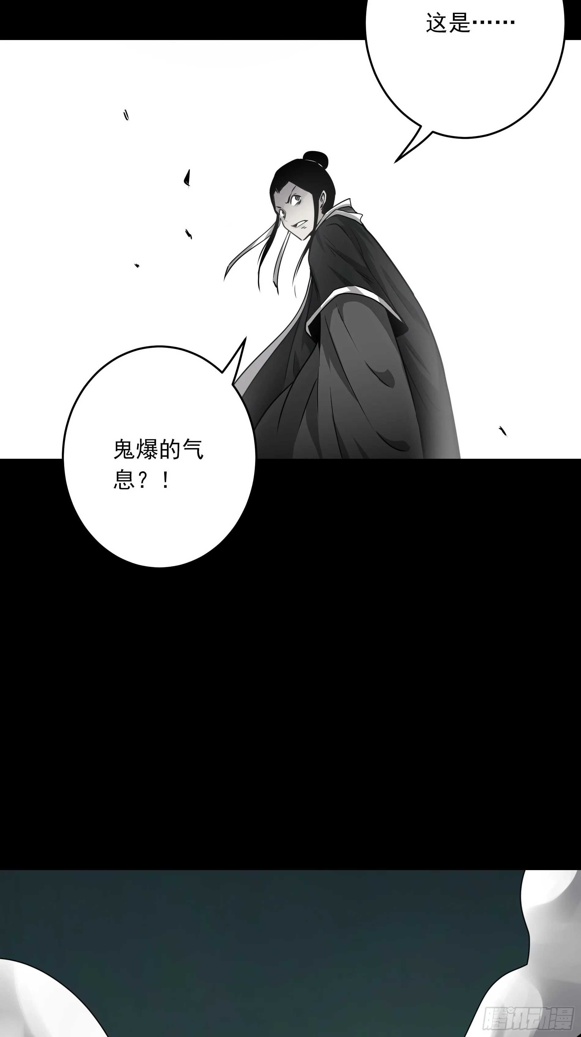 第四十七话：死守！ 第26页