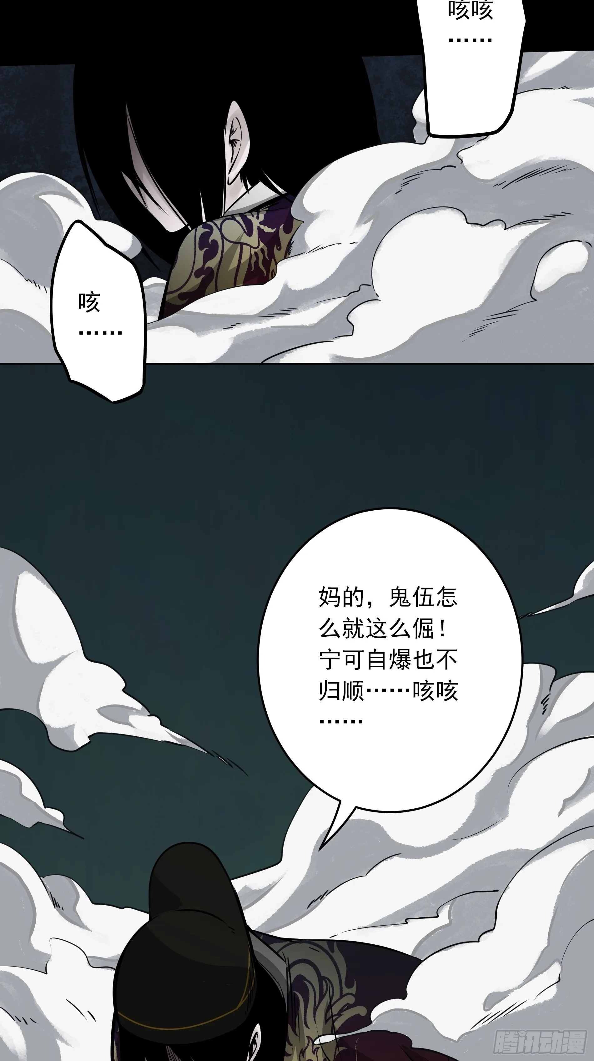 第四十七话：死守！ 第28页