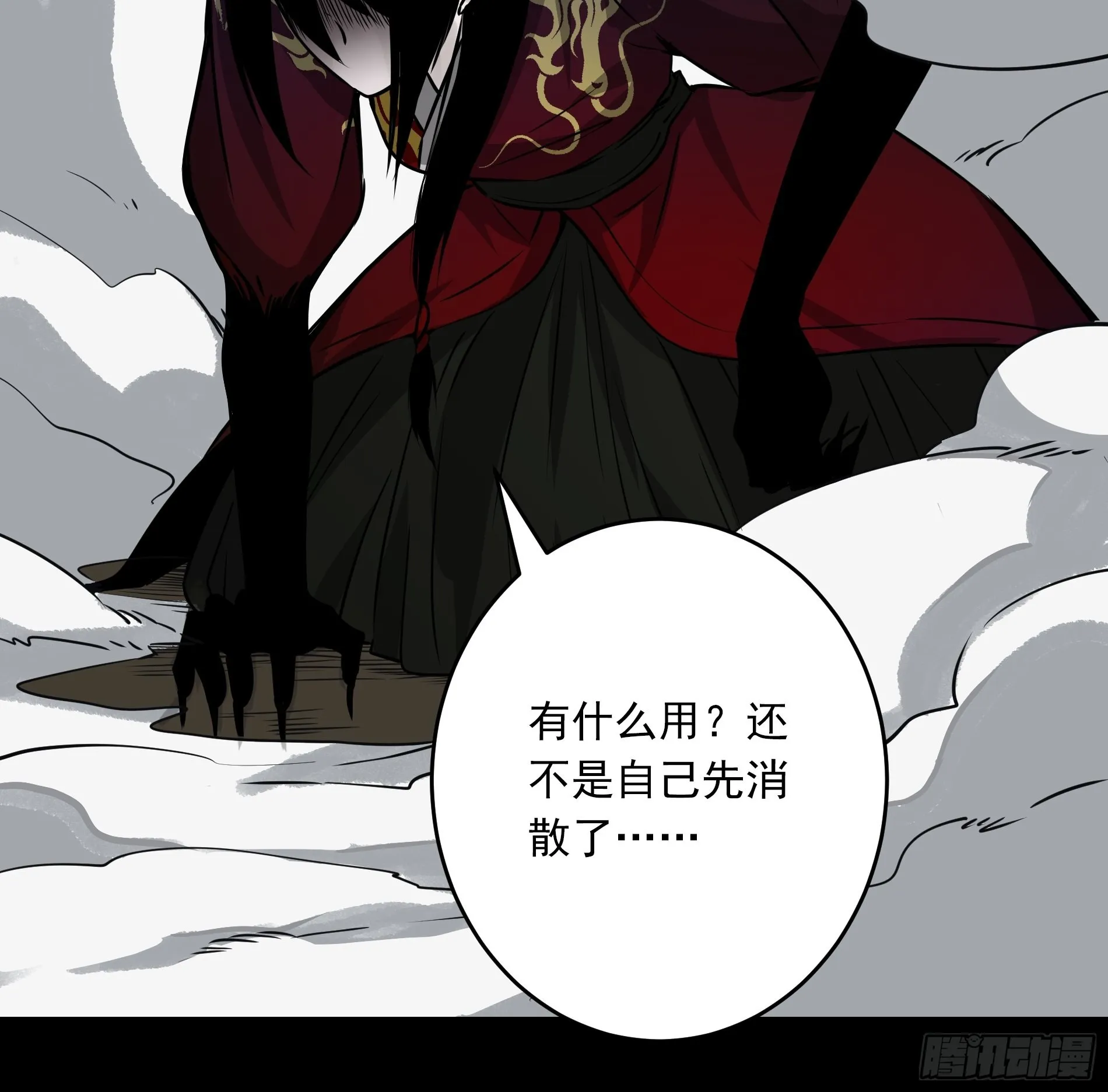 第四十七话：死守！ 第29页