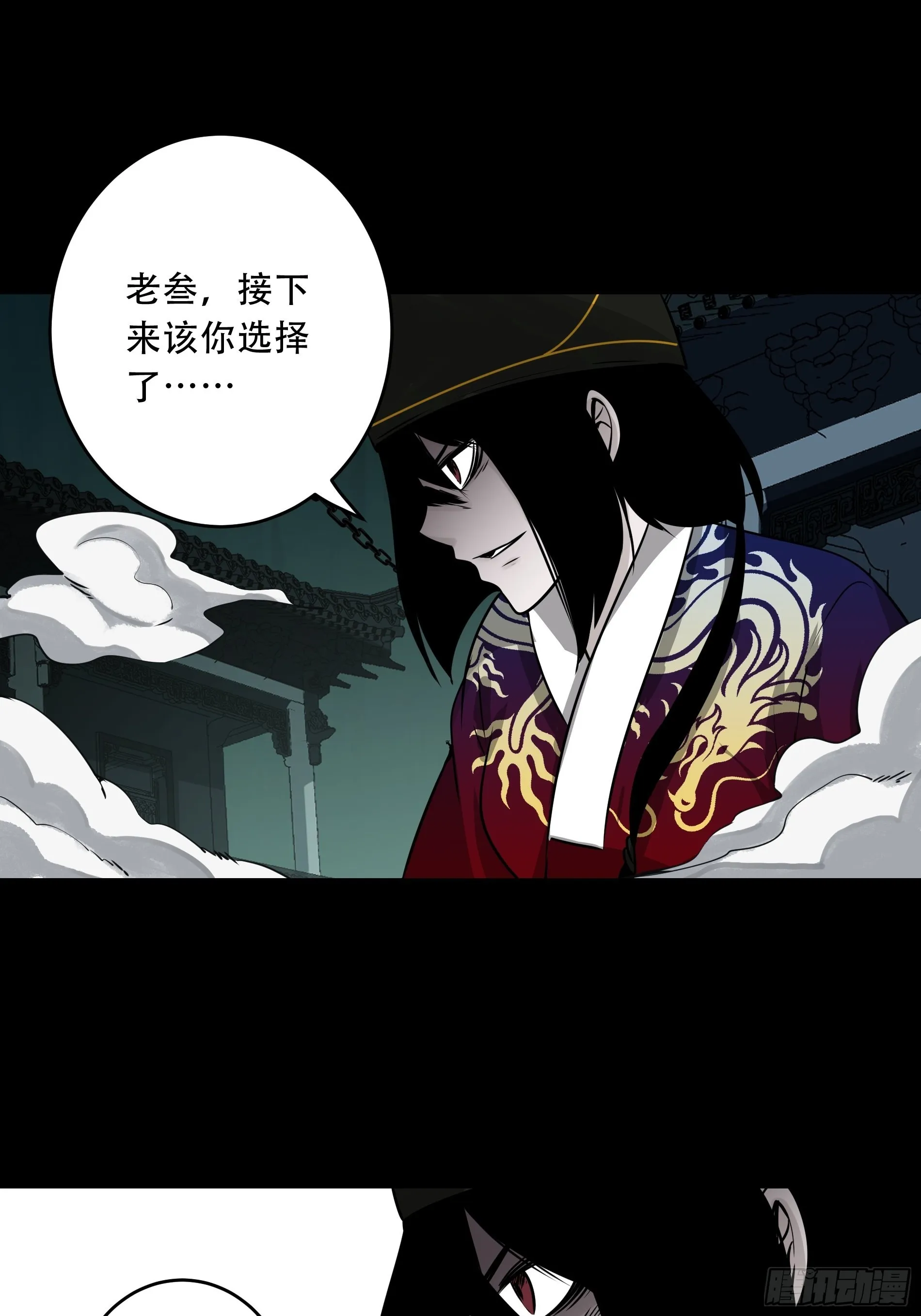 第四十七话：死守！ 第30页