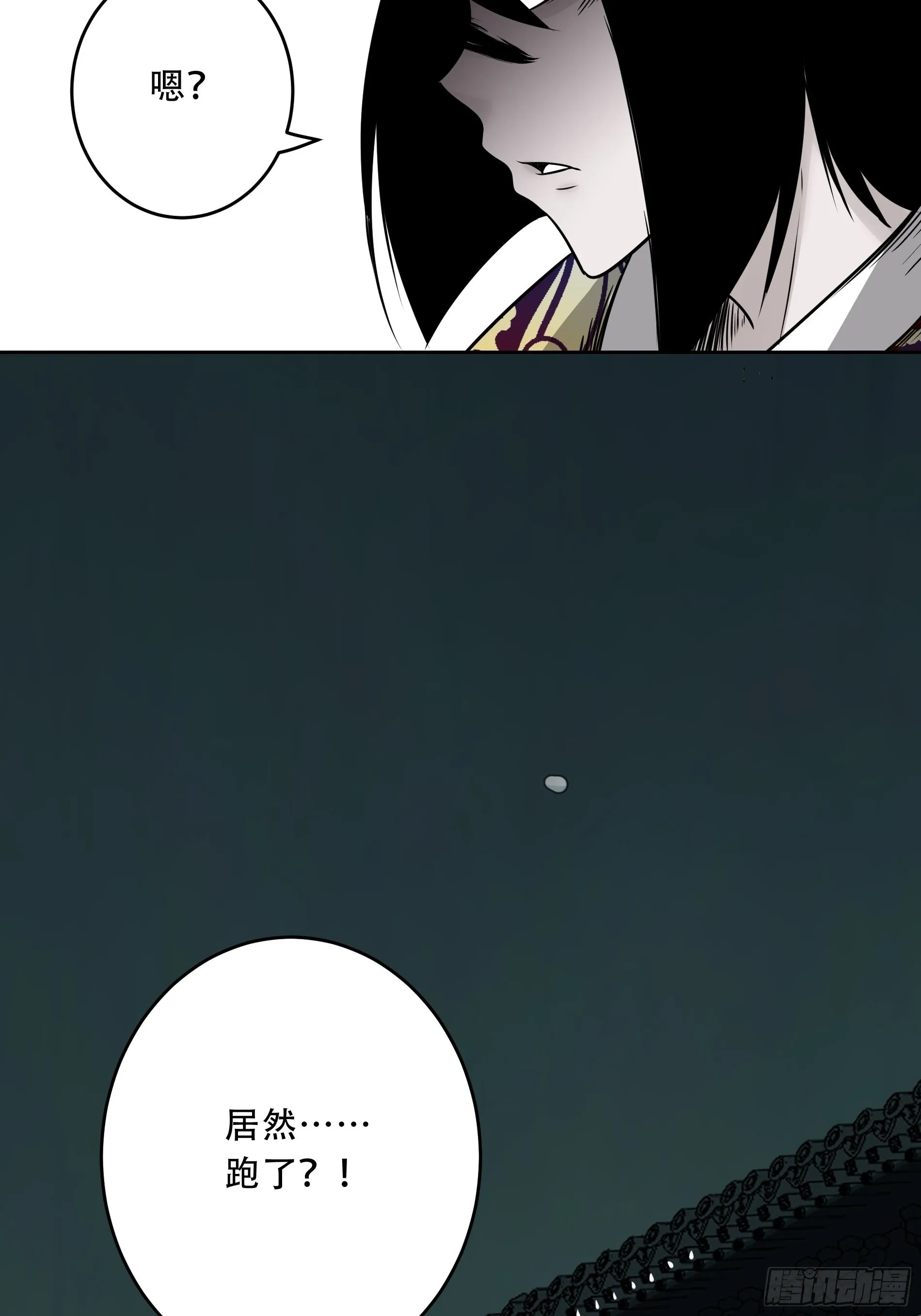 第四十七话：死守！ 第31页
