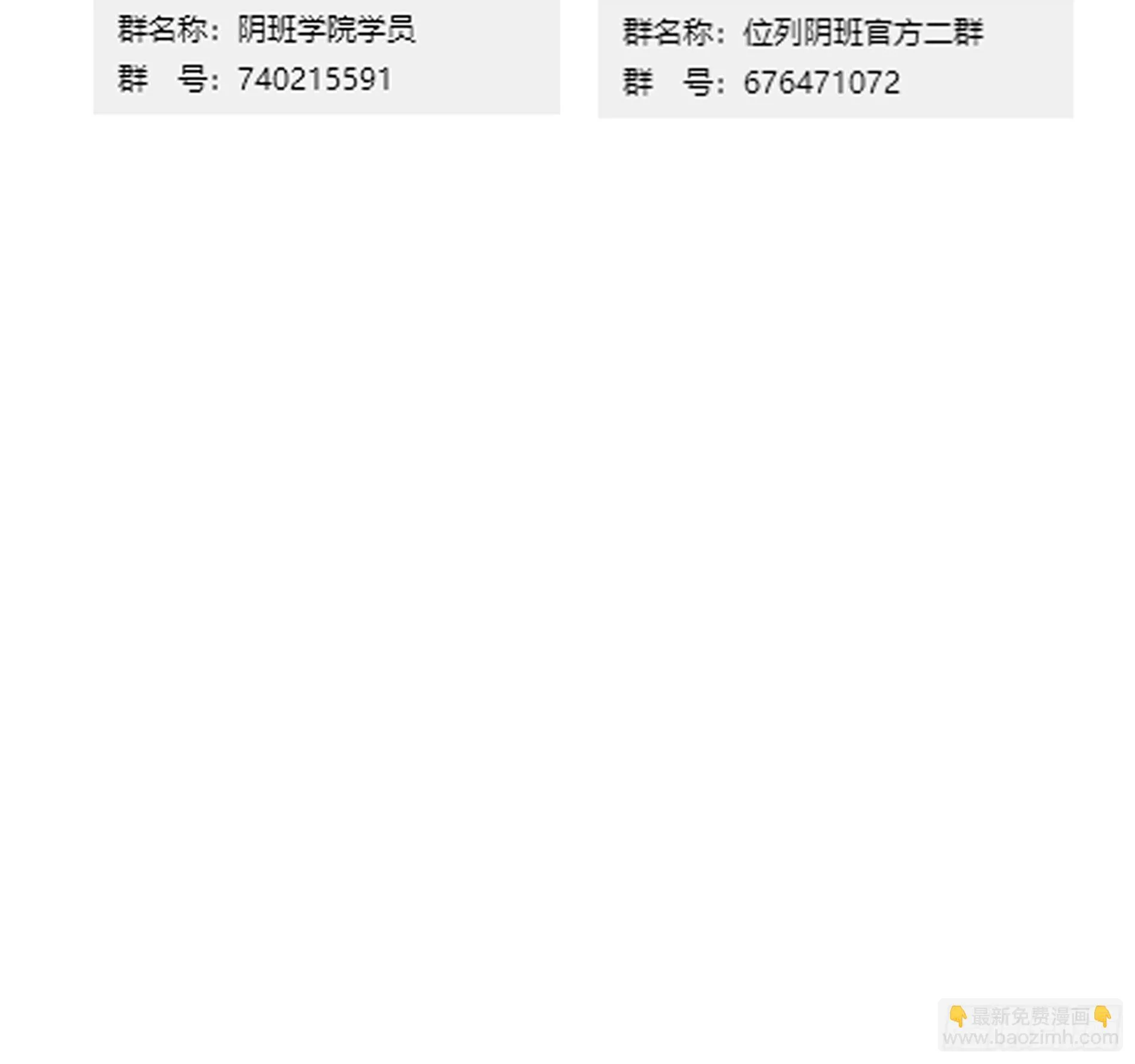 第四十七话：死守！ 第35页