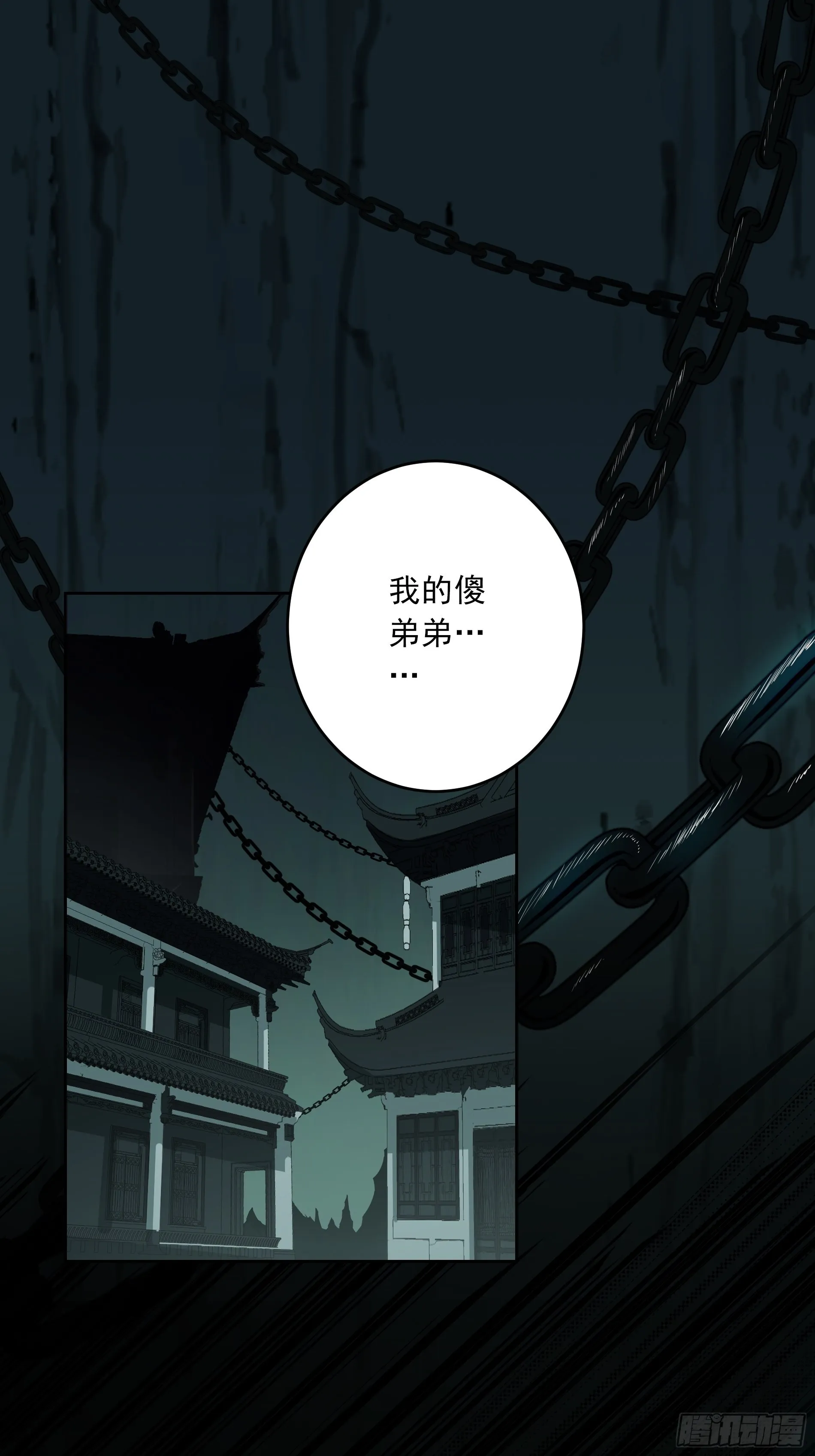 第四十六话：九穴归一！ 第2页