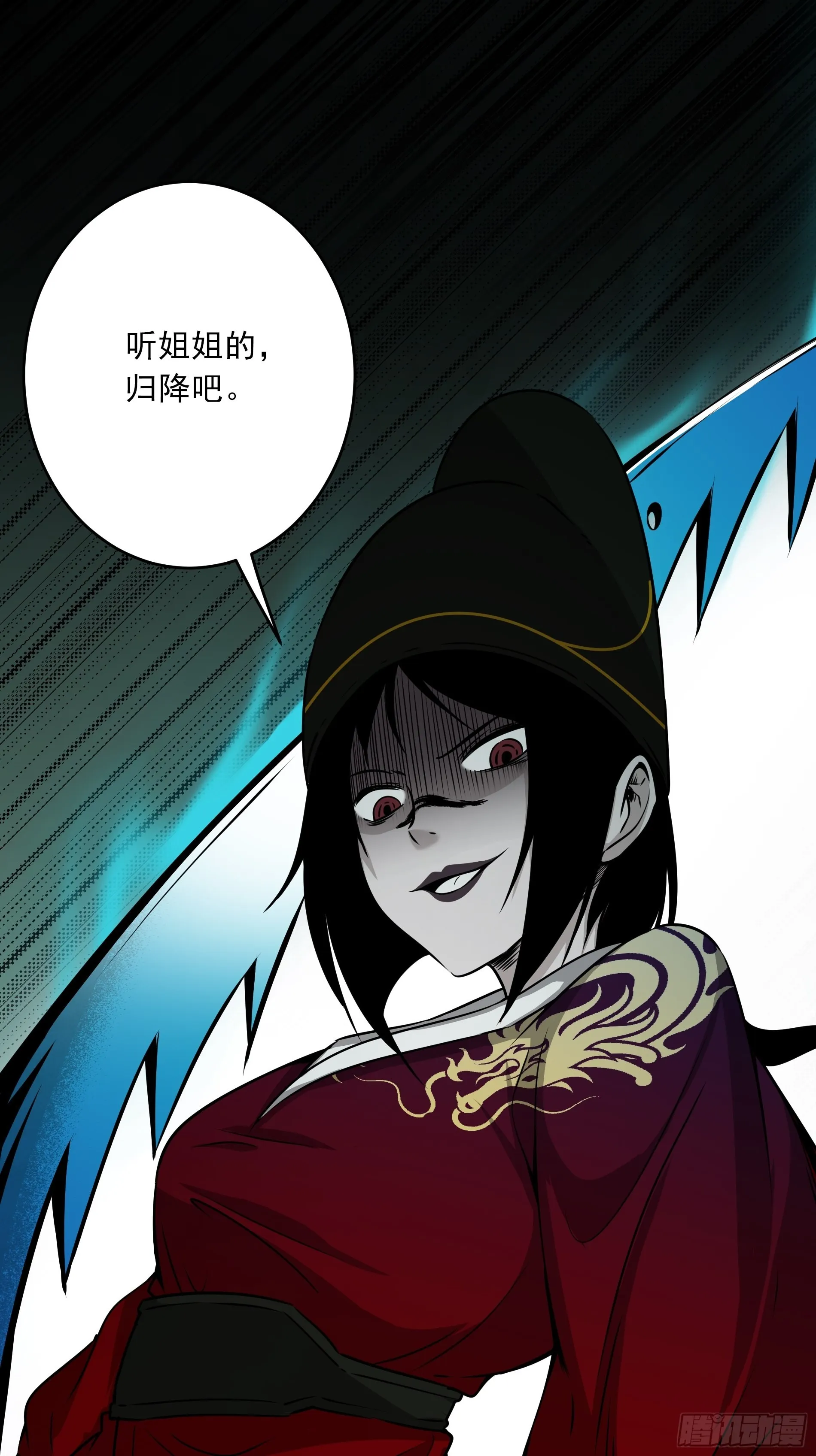 第四十六话：九穴归一！ 第3页