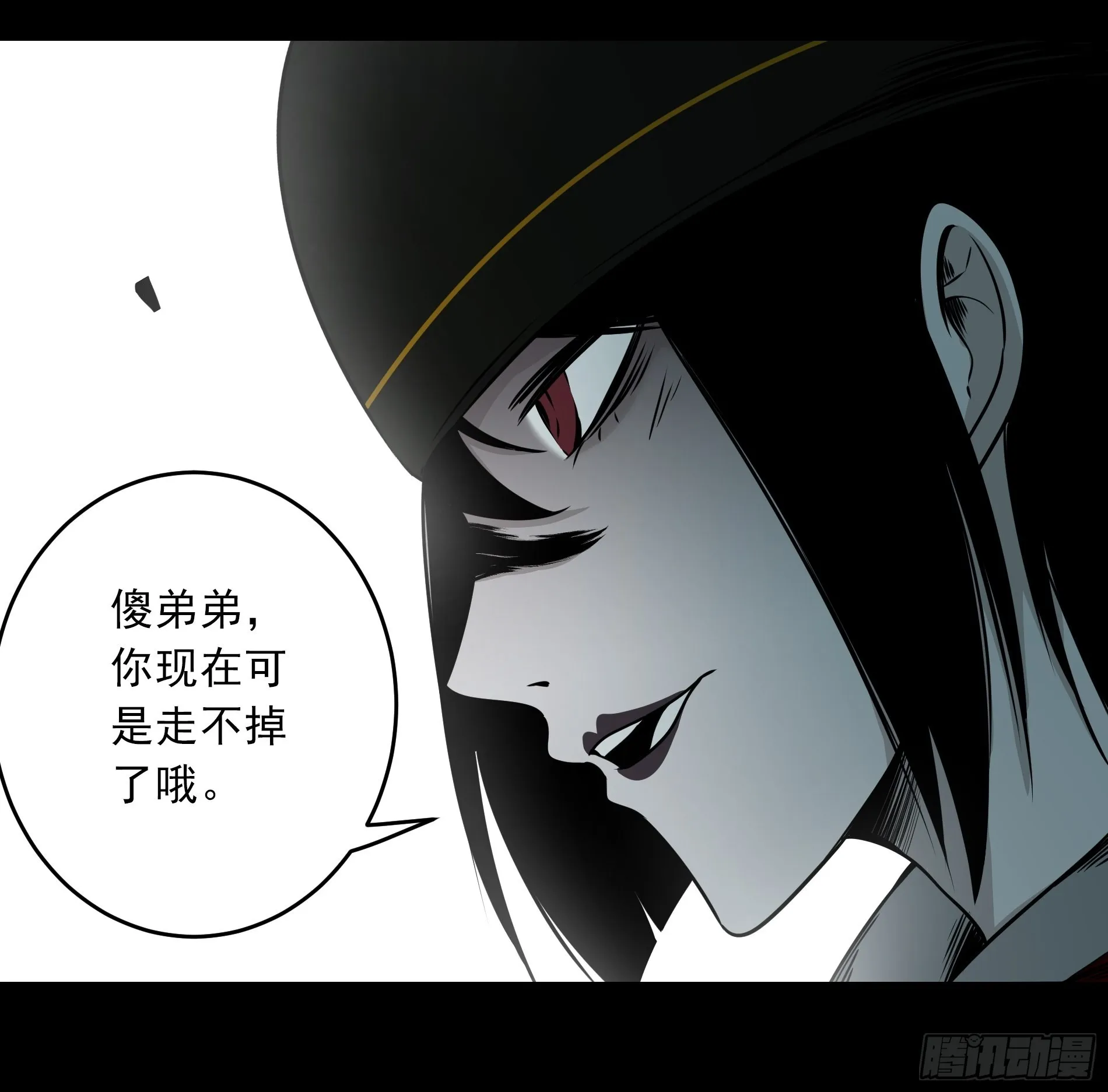 第四十六话：九穴归一！ 第8页