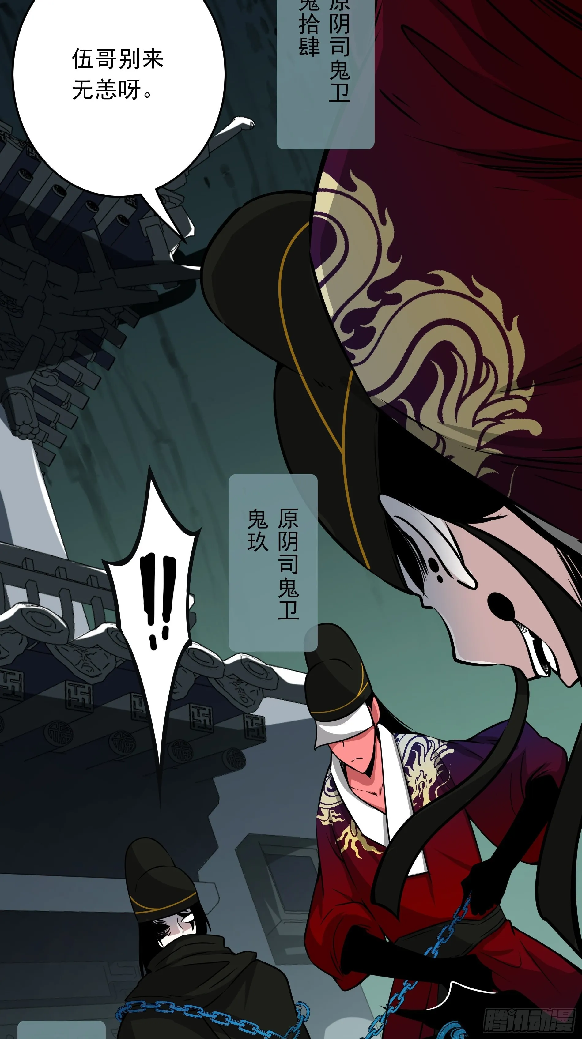第四十六话：九穴归一！ 第14页
