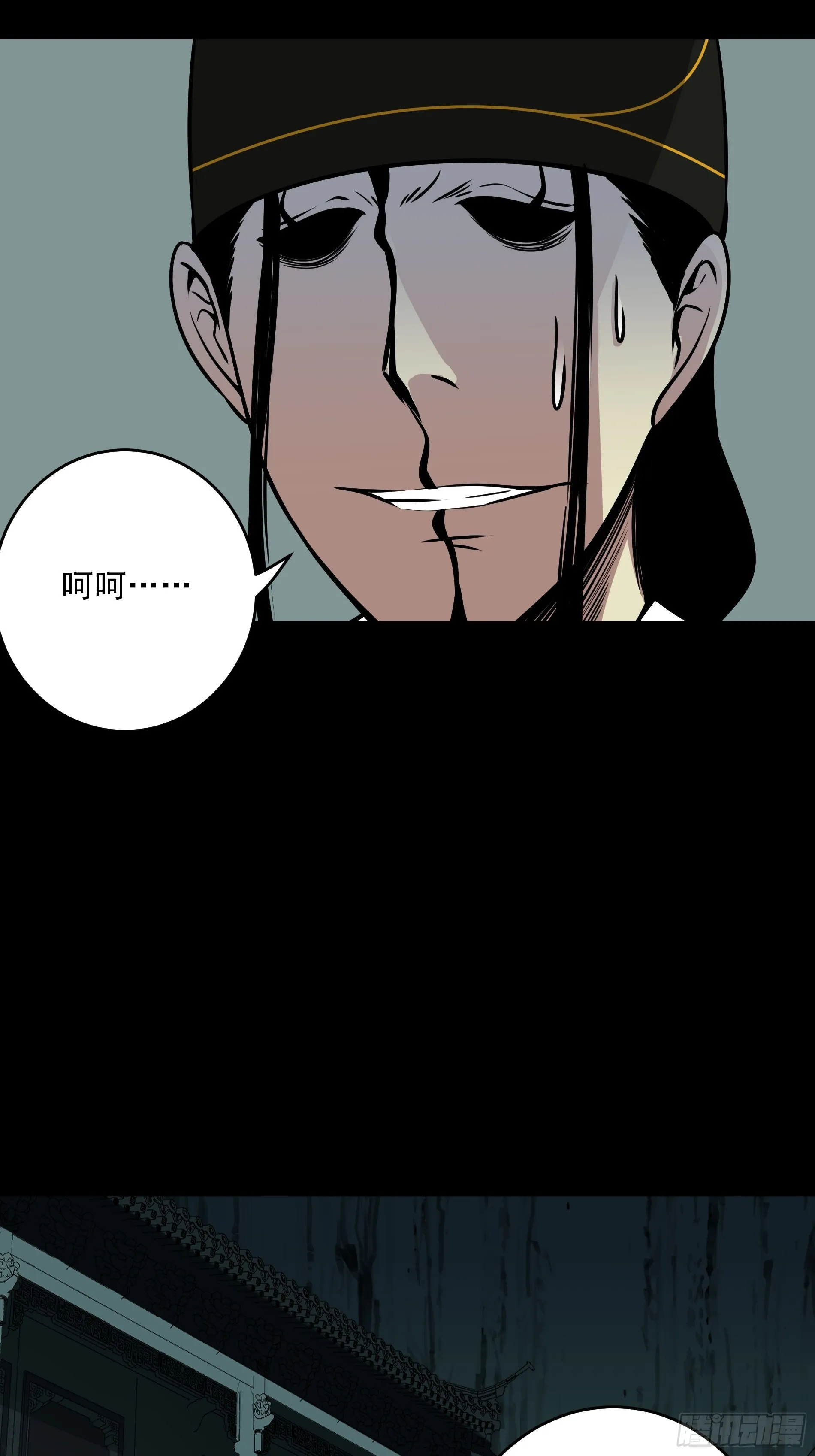第四十六话：九穴归一！ 第18页