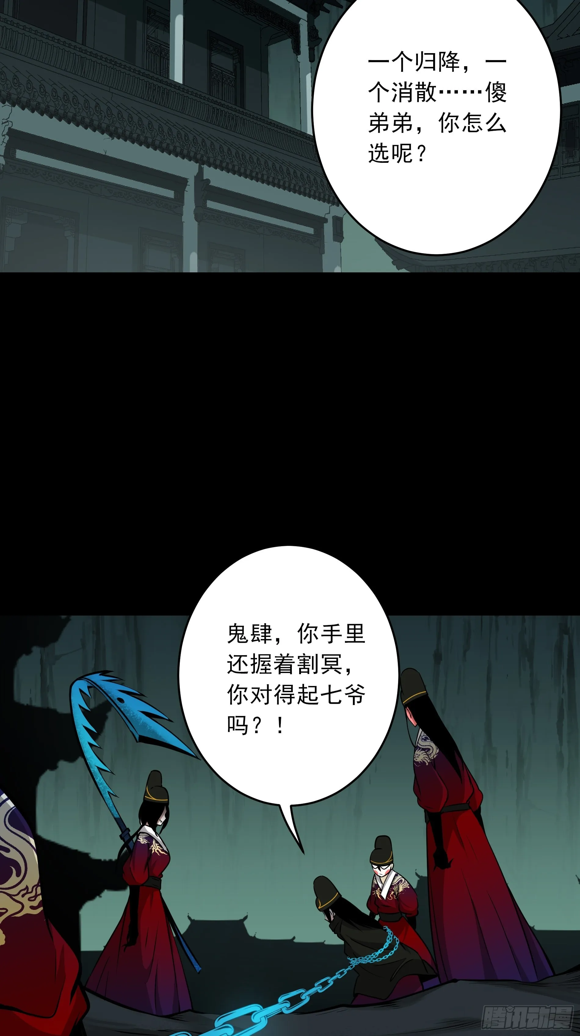 第四十六话：九穴归一！ 第19页