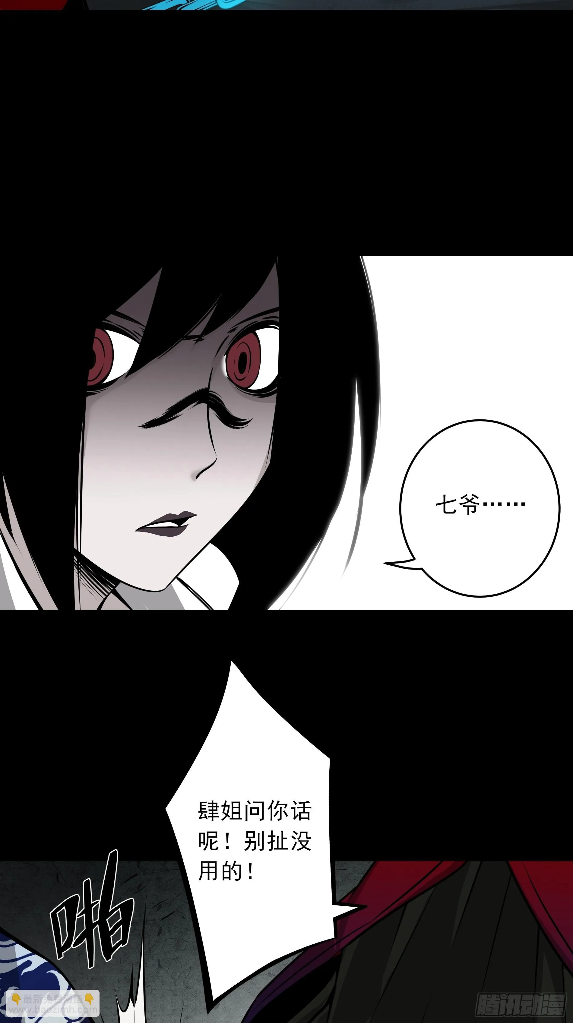 第四十六话：九穴归一！ 第20页