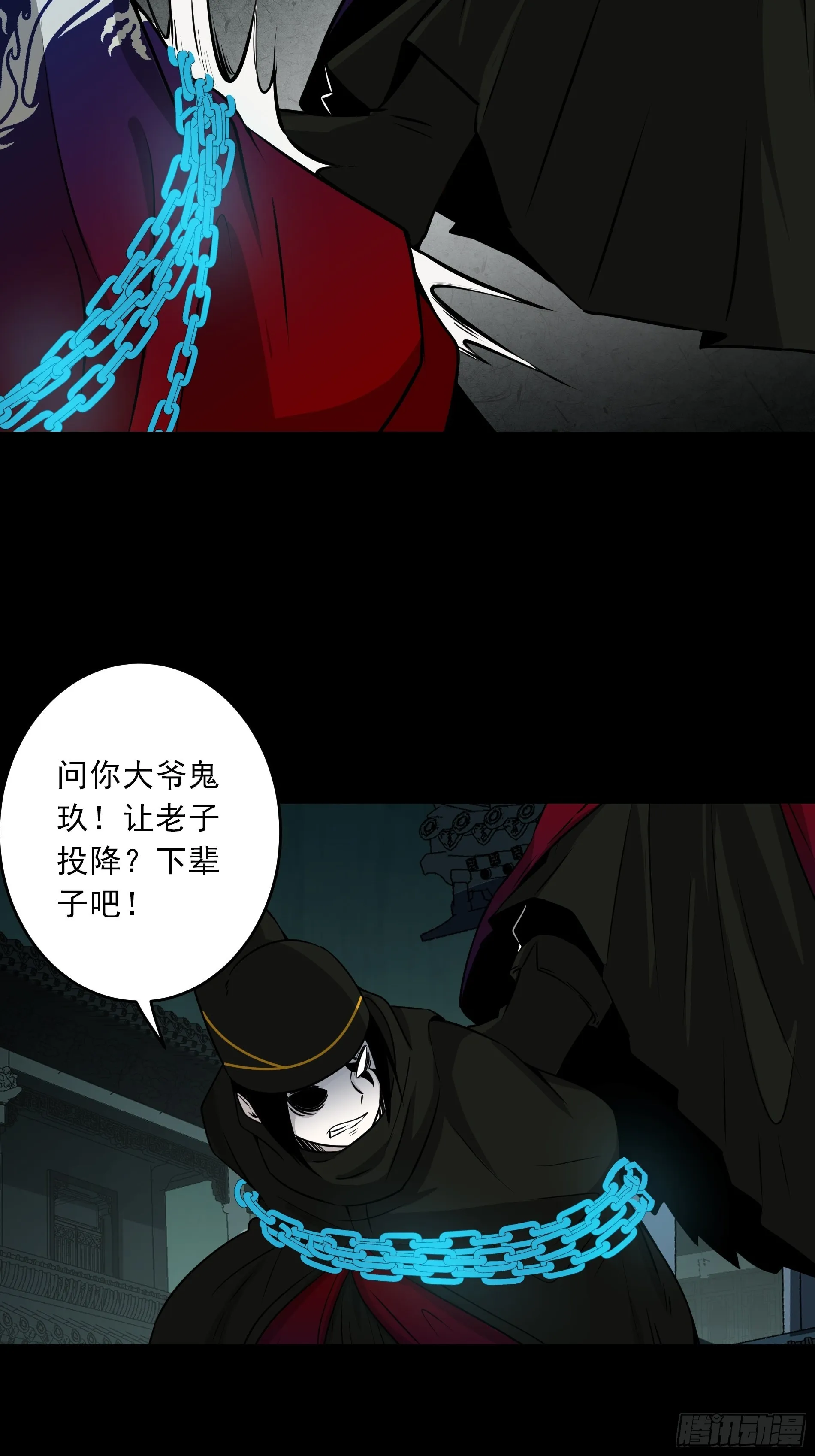 第四十六话：九穴归一！ 第21页