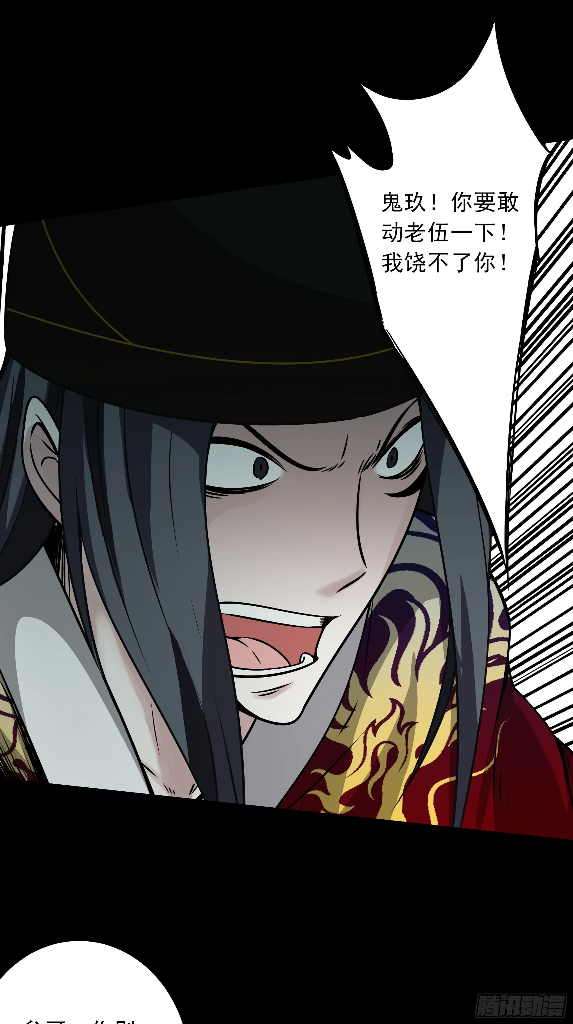 第四十六话：九穴归一！ 第23页