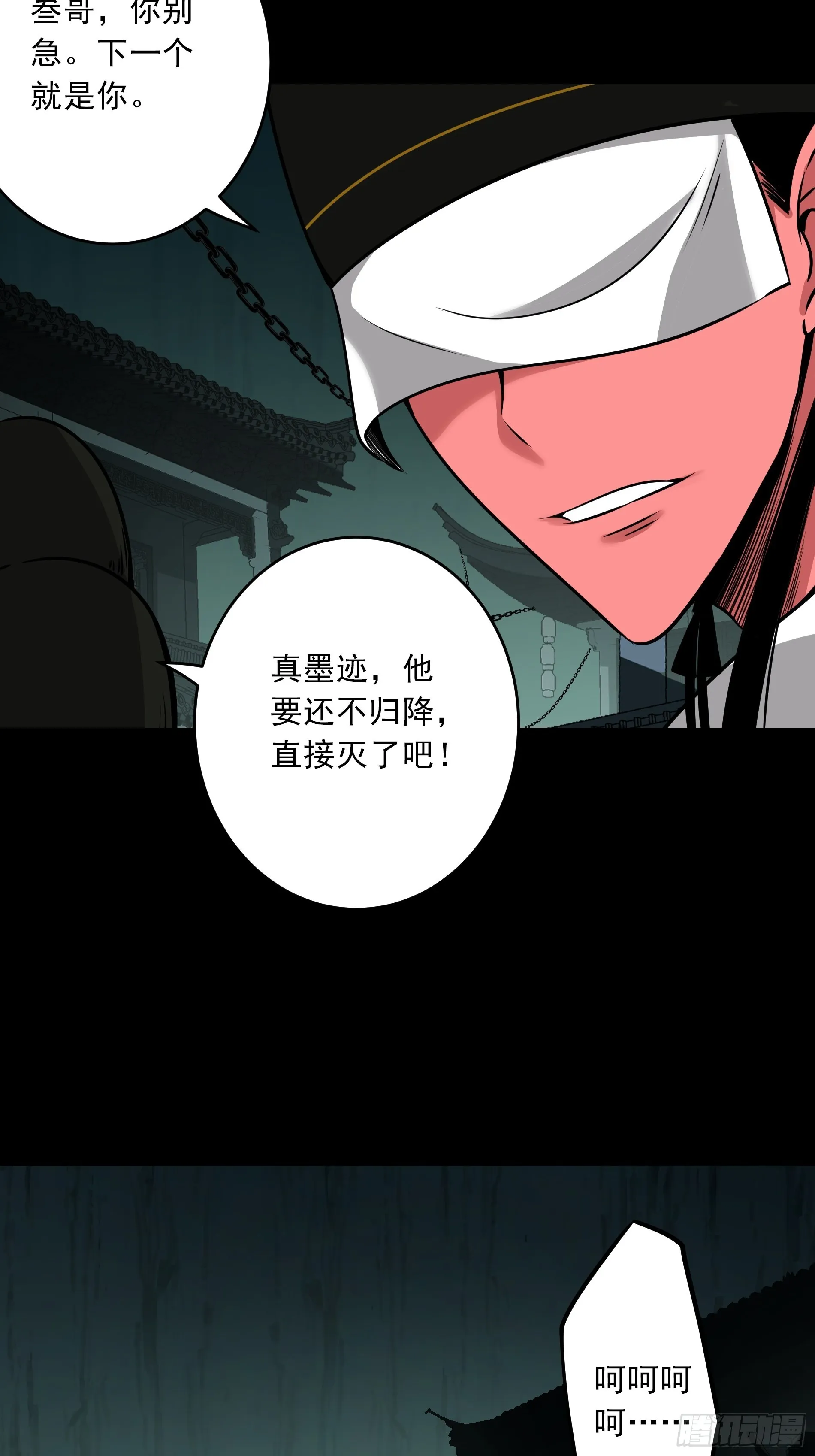 第四十六话：九穴归一！ 第24页