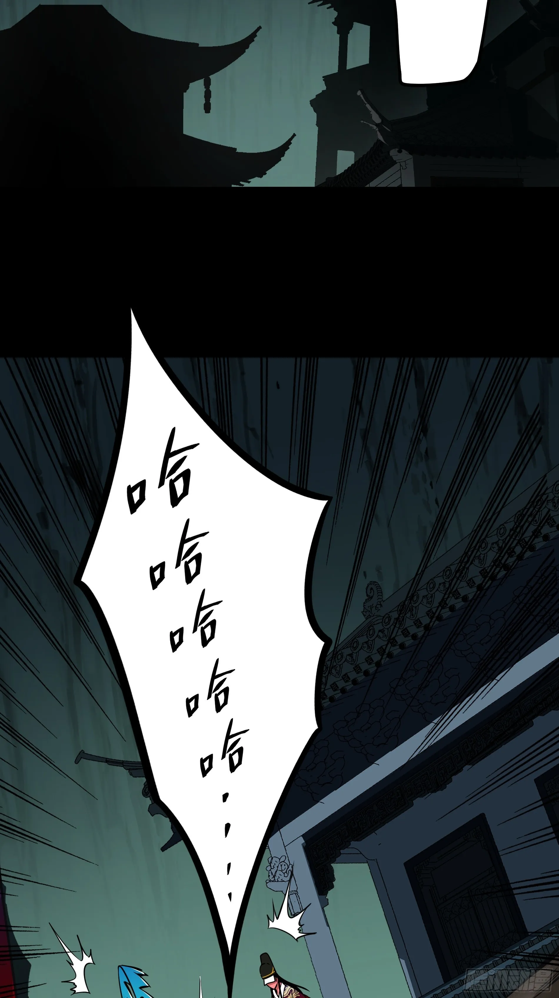 第四十六话：九穴归一！ 第25页