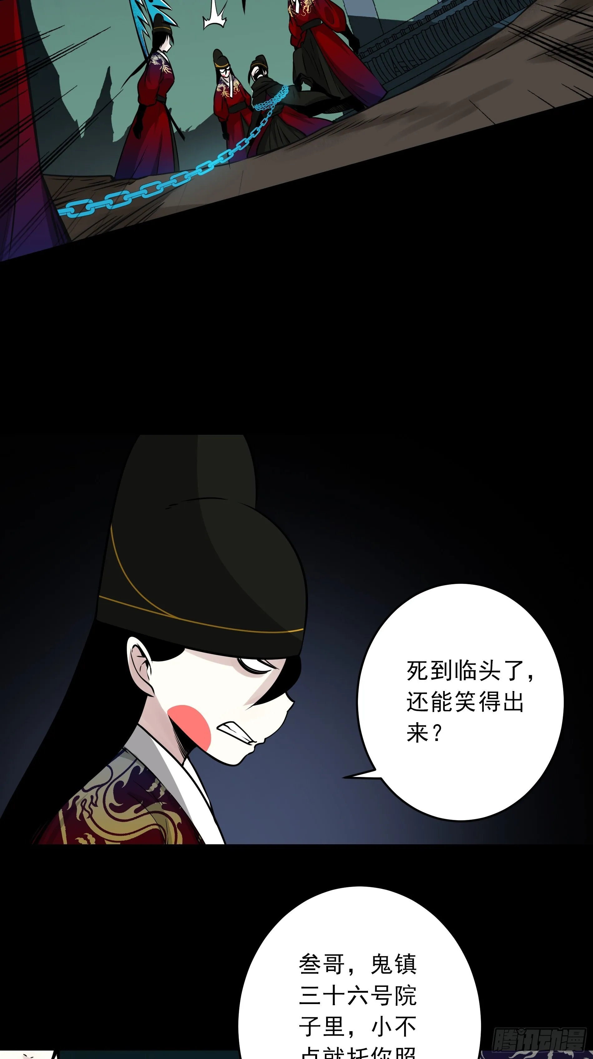 第四十六话：九穴归一！ 第26页