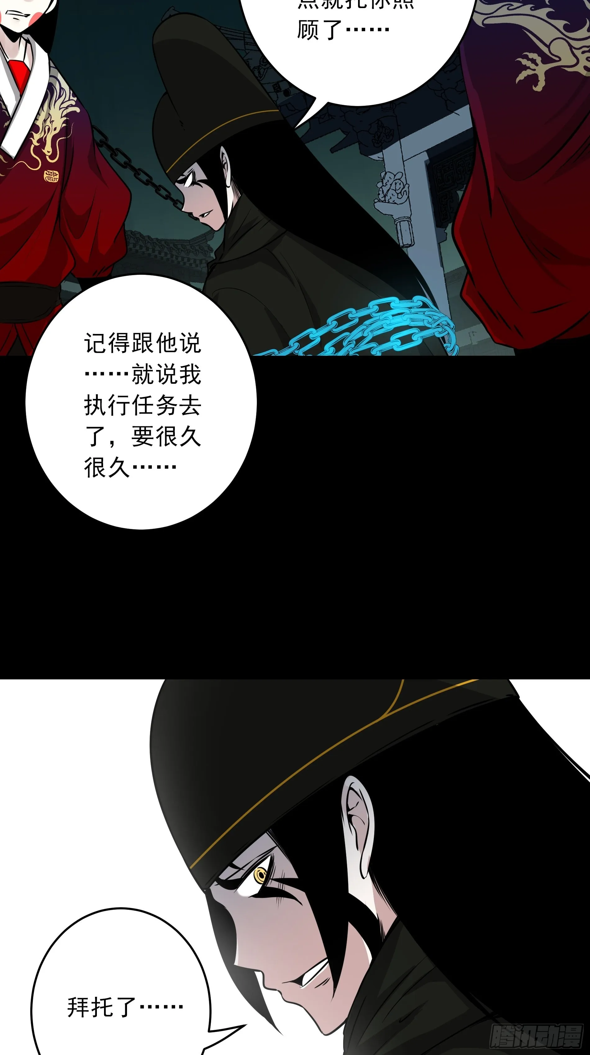 第四十六话：九穴归一！ 第27页