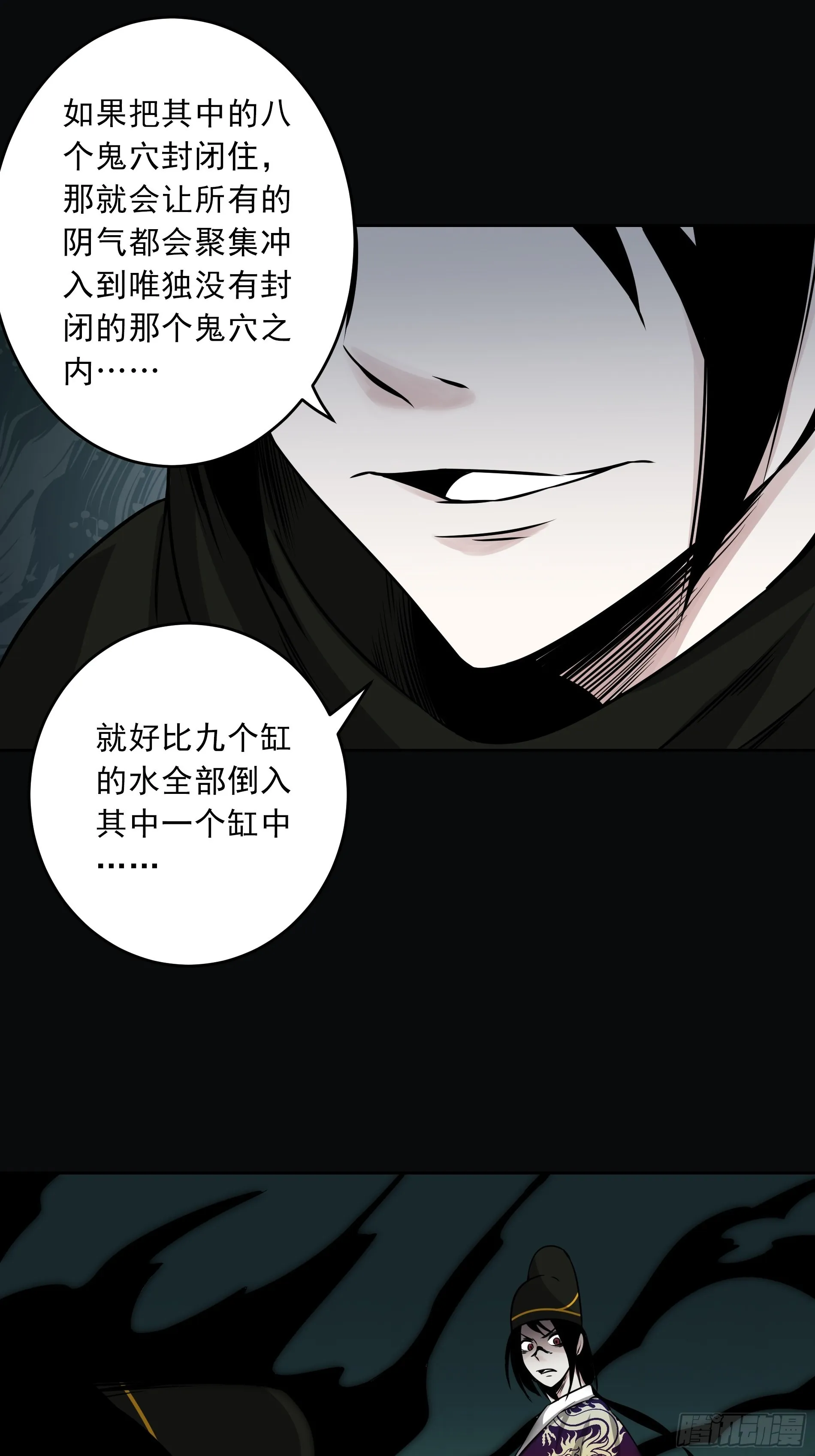 第四十六话：九穴归一！ 第30页
