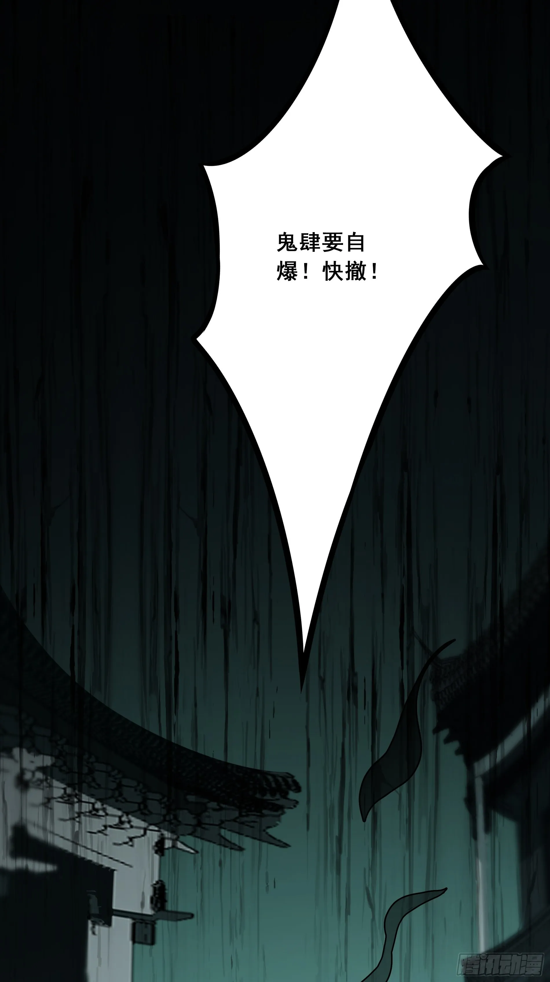 第四十六话：九穴归一！ 第32页