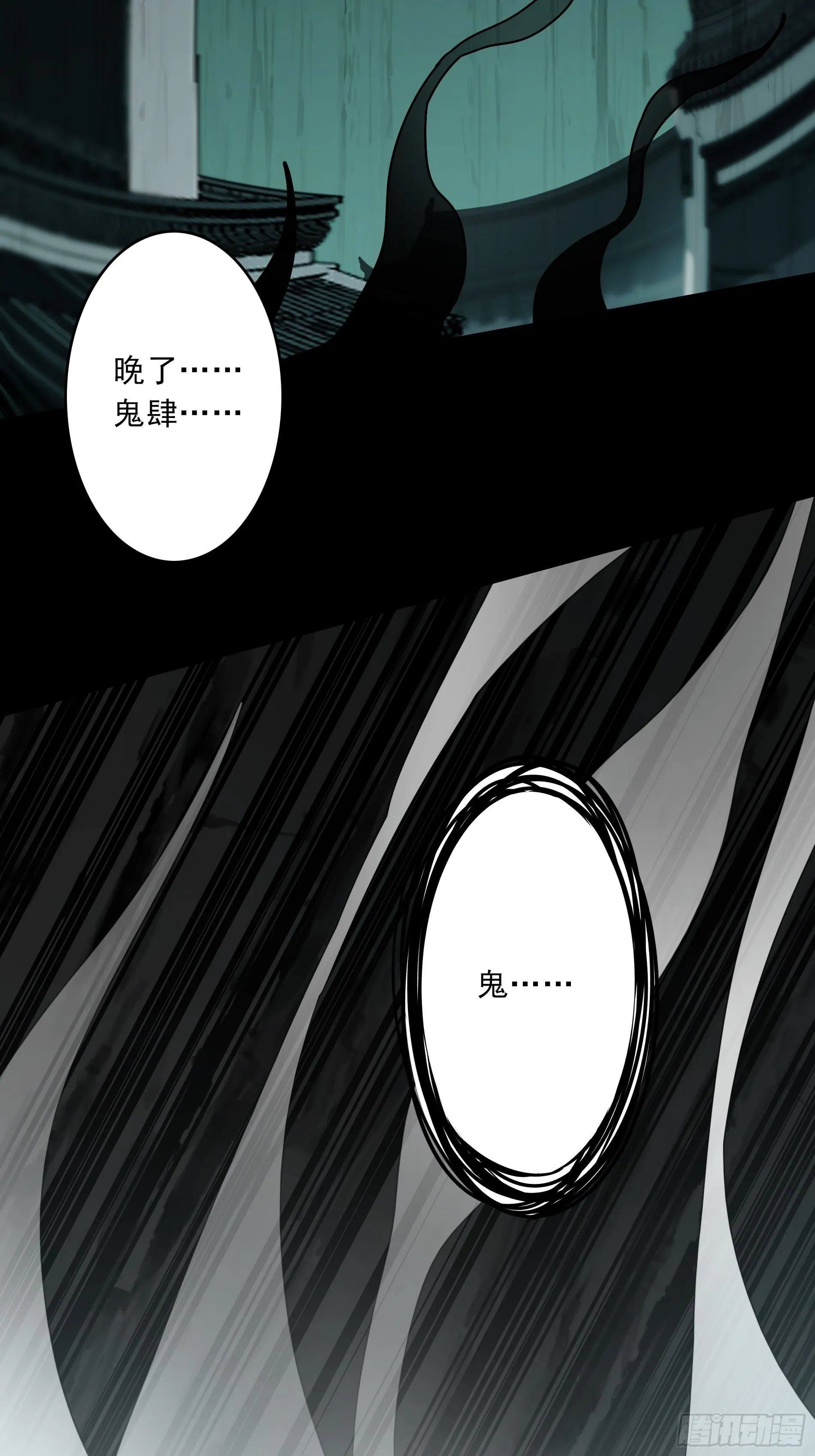第四十六话：九穴归一！ 第33页