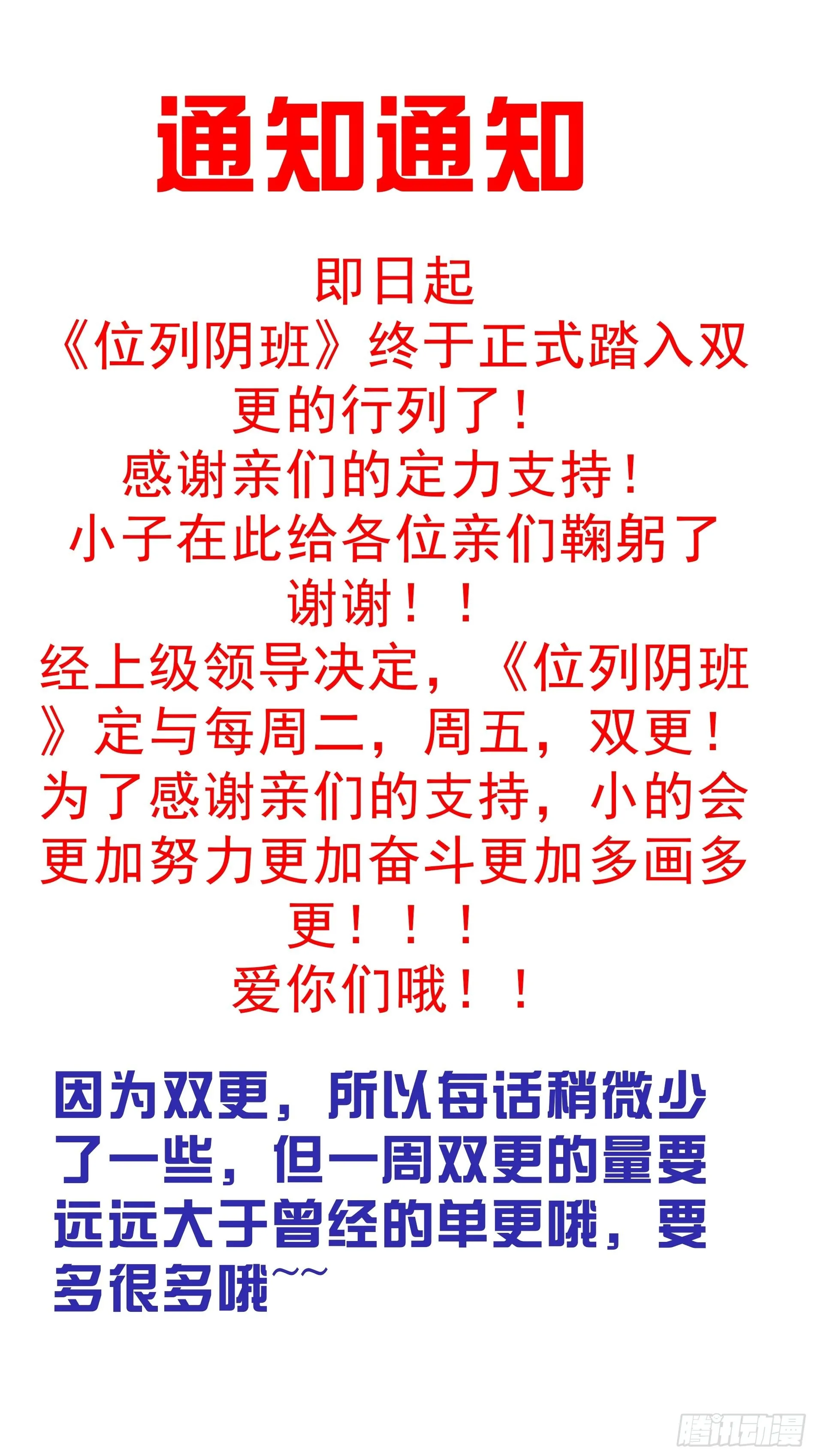 第四十六话：九穴归一！ 第37页