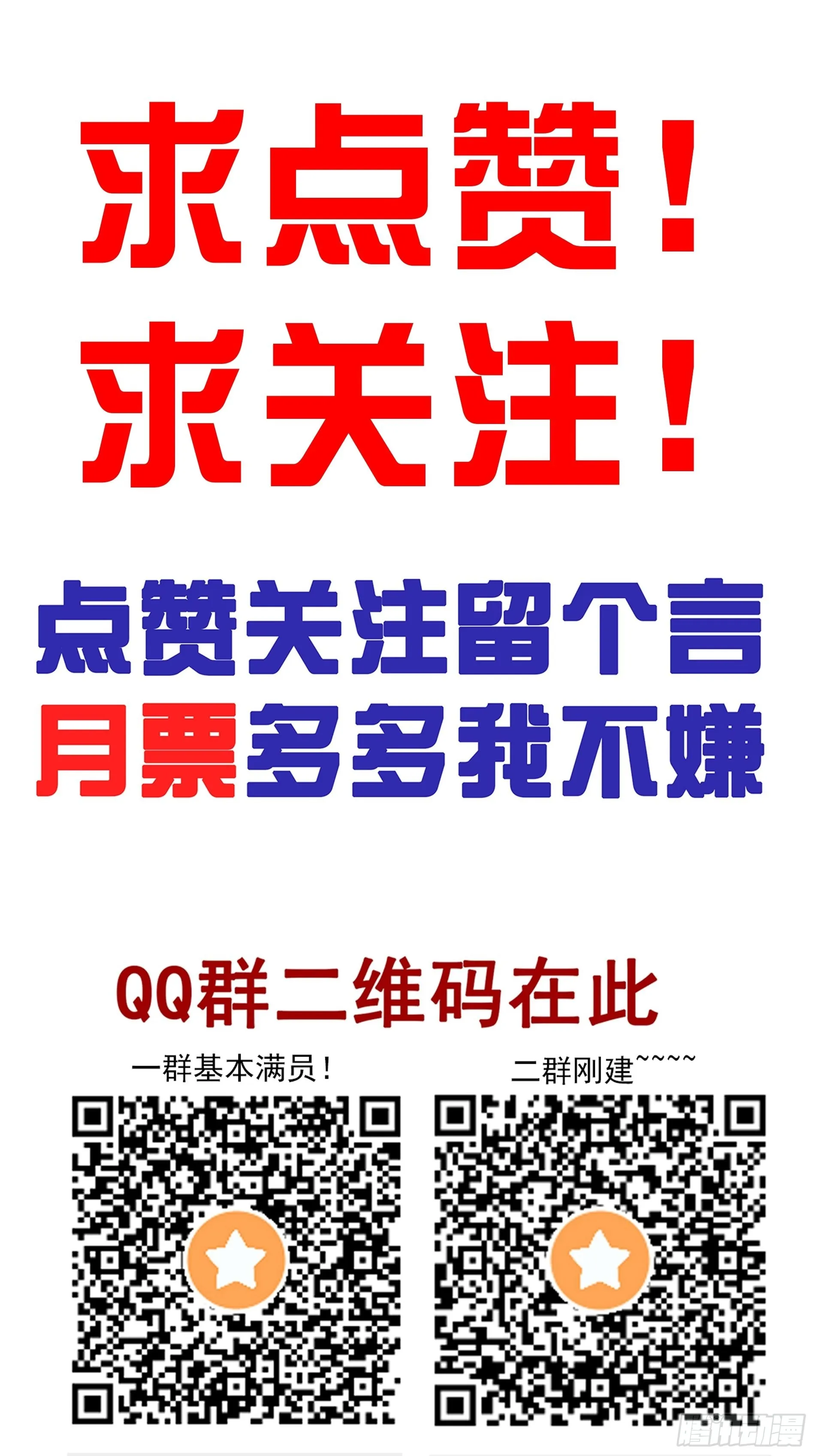 第四十六话：九穴归一！ 第38页