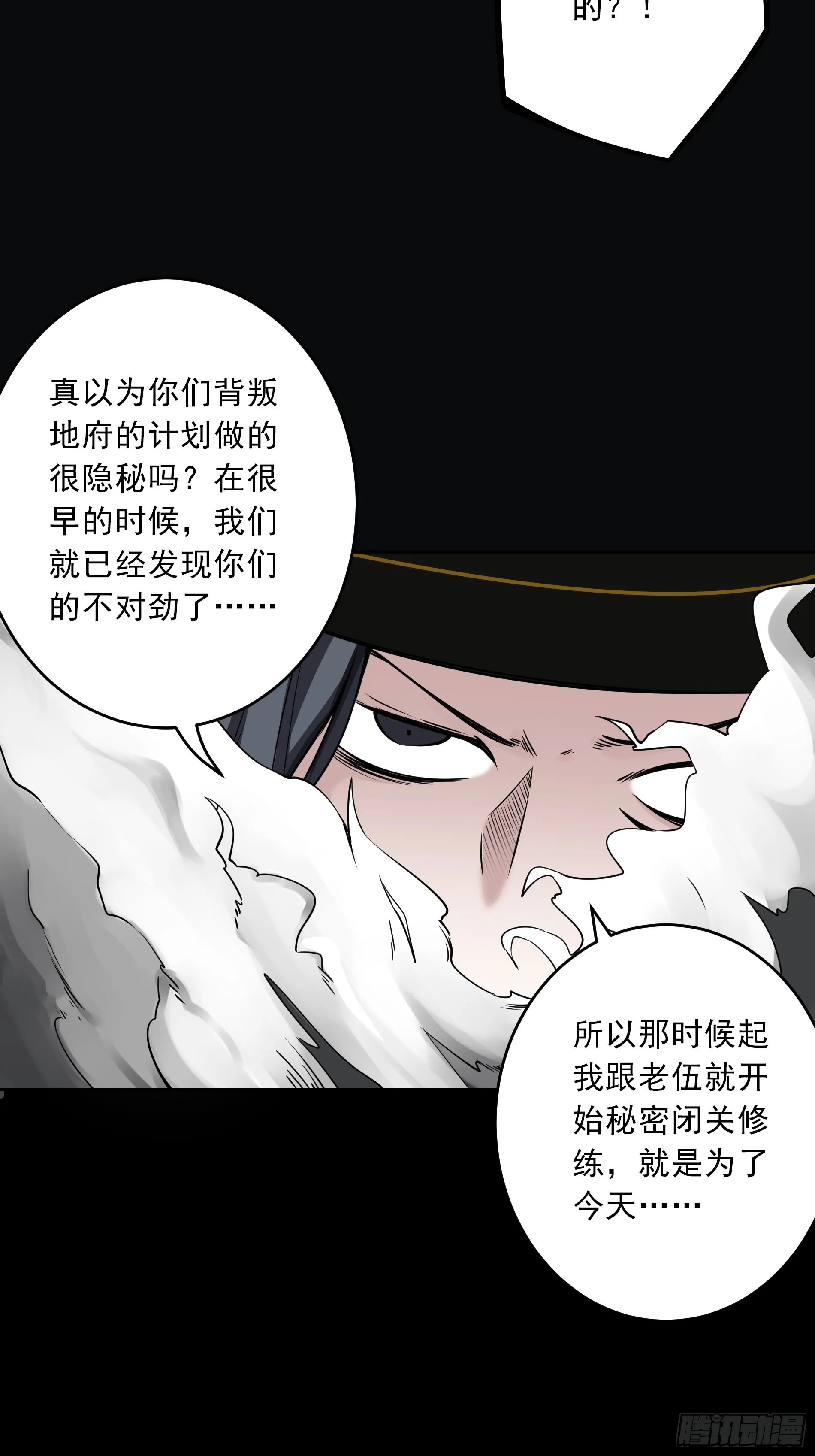 第四十五话：解封！鬼邪境！ 第13页