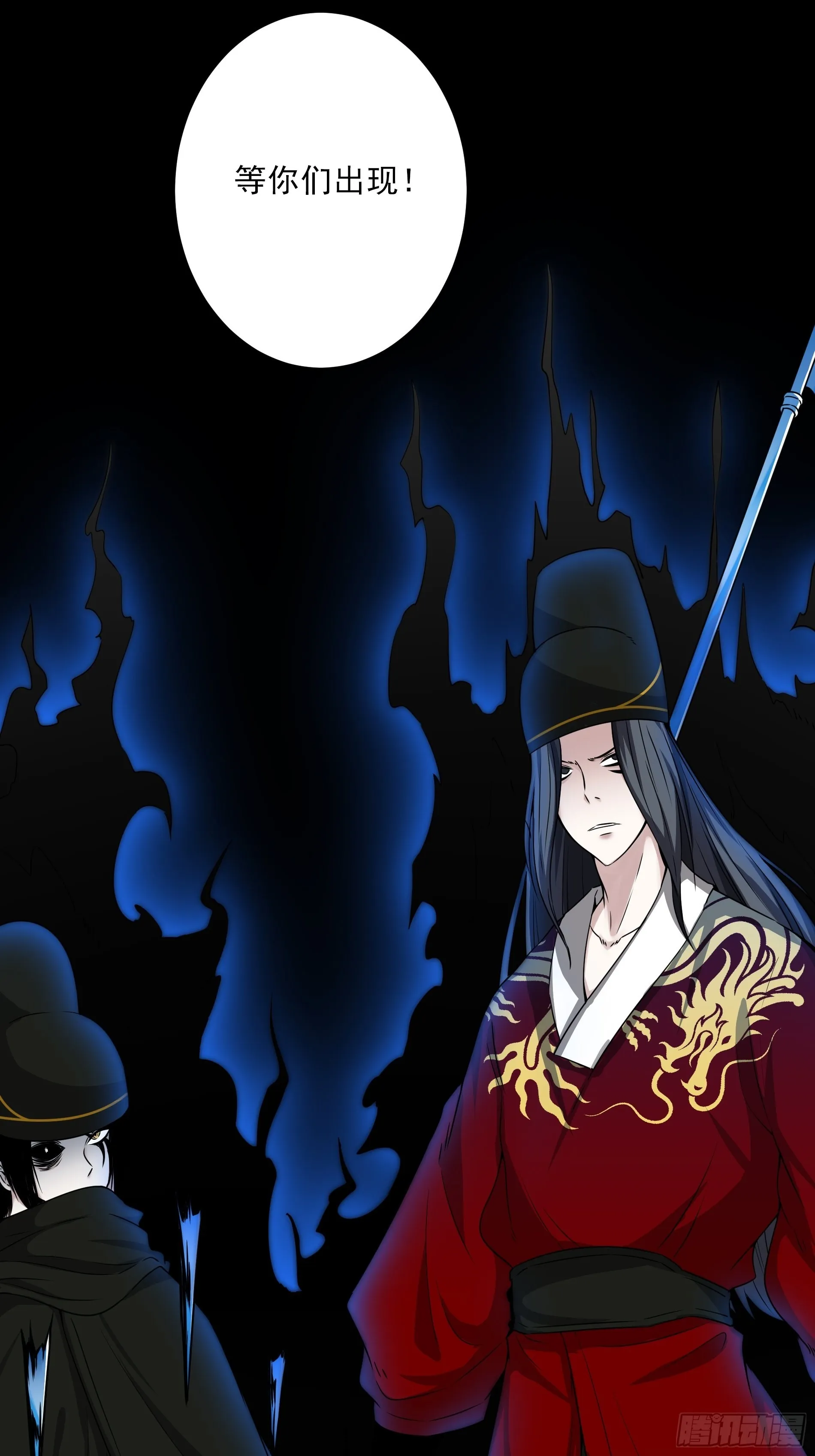 第四十五话：解封！鬼邪境！ 第14页