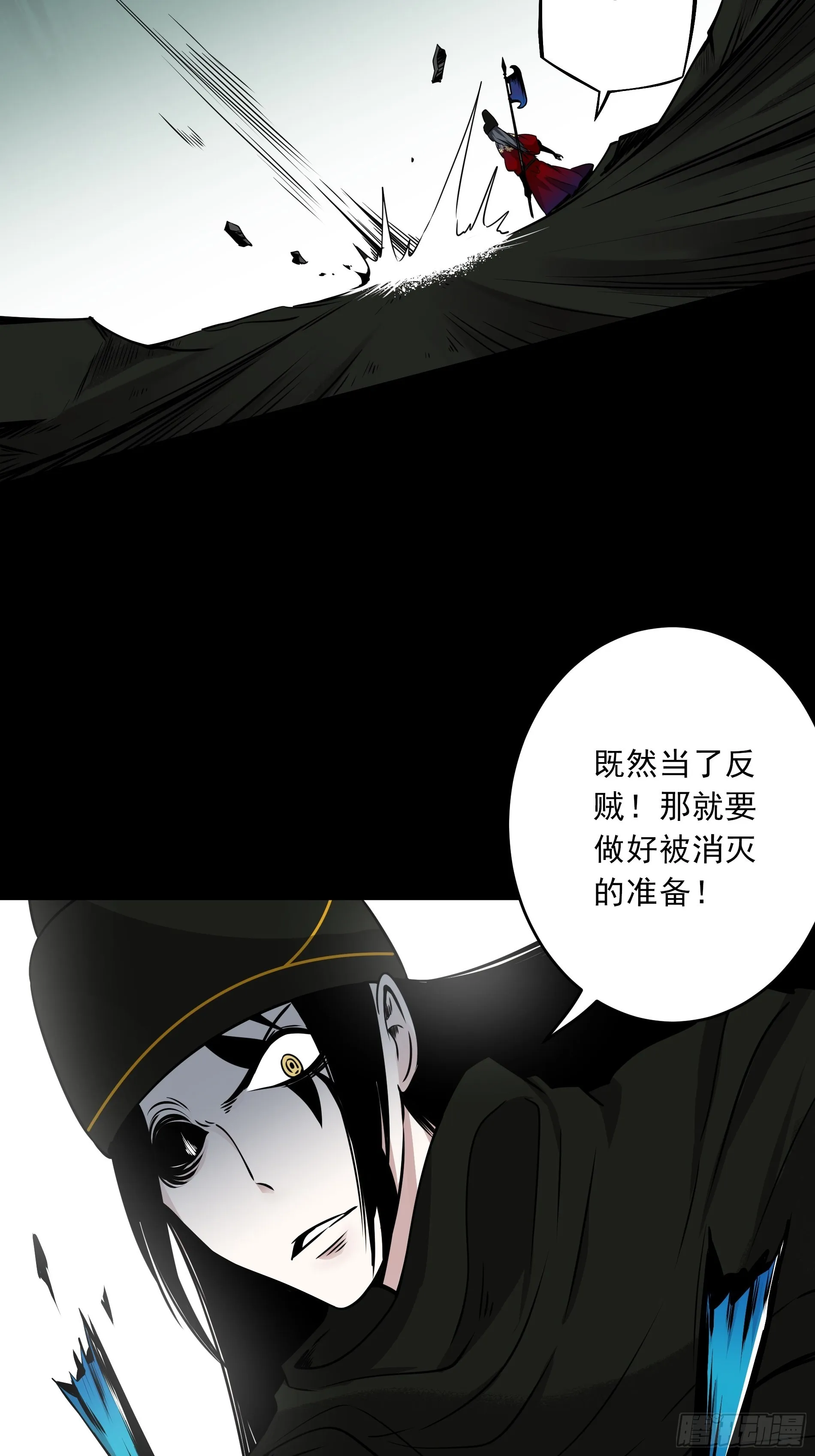 第四十五话：解封！鬼邪境！ 第18页
