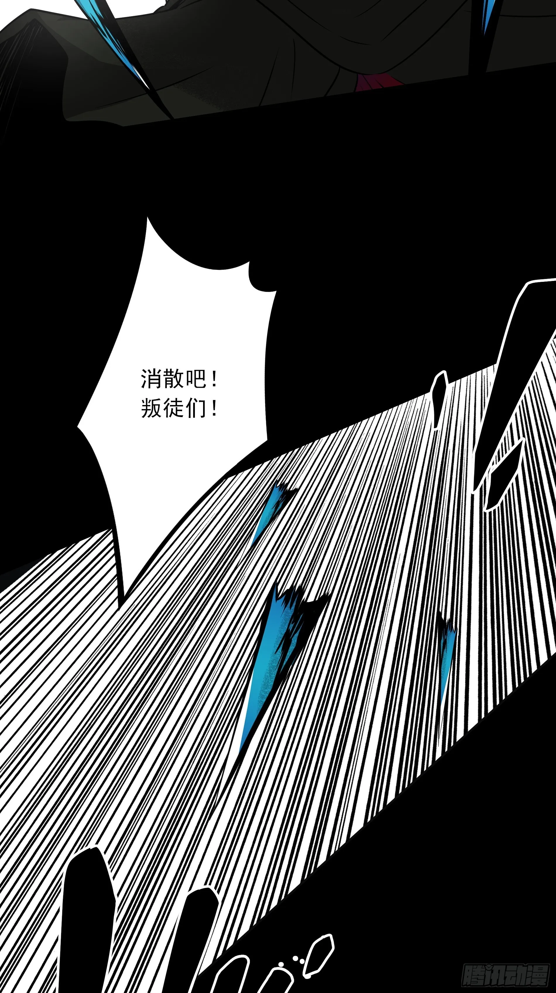 第四十五话：解封！鬼邪境！ 第19页