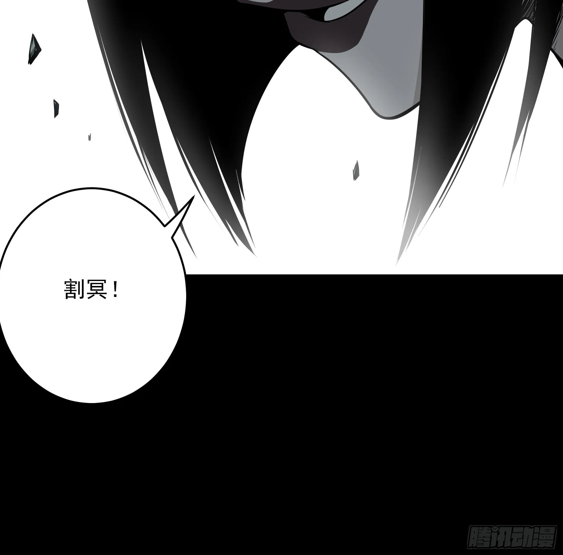 第四十五话：解封！鬼邪境！ 第22页