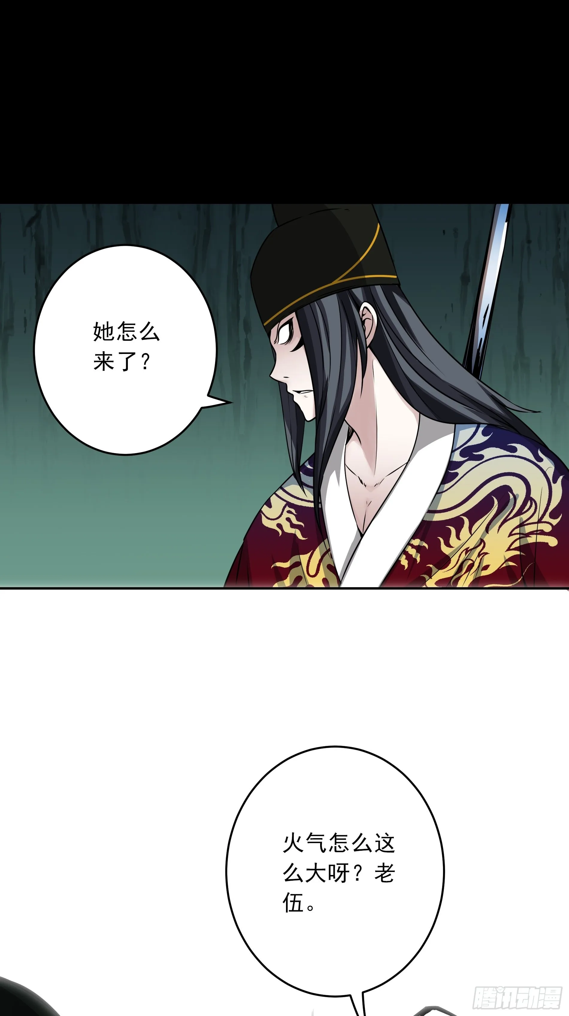 第四十五话：解封！鬼邪境！ 第26页