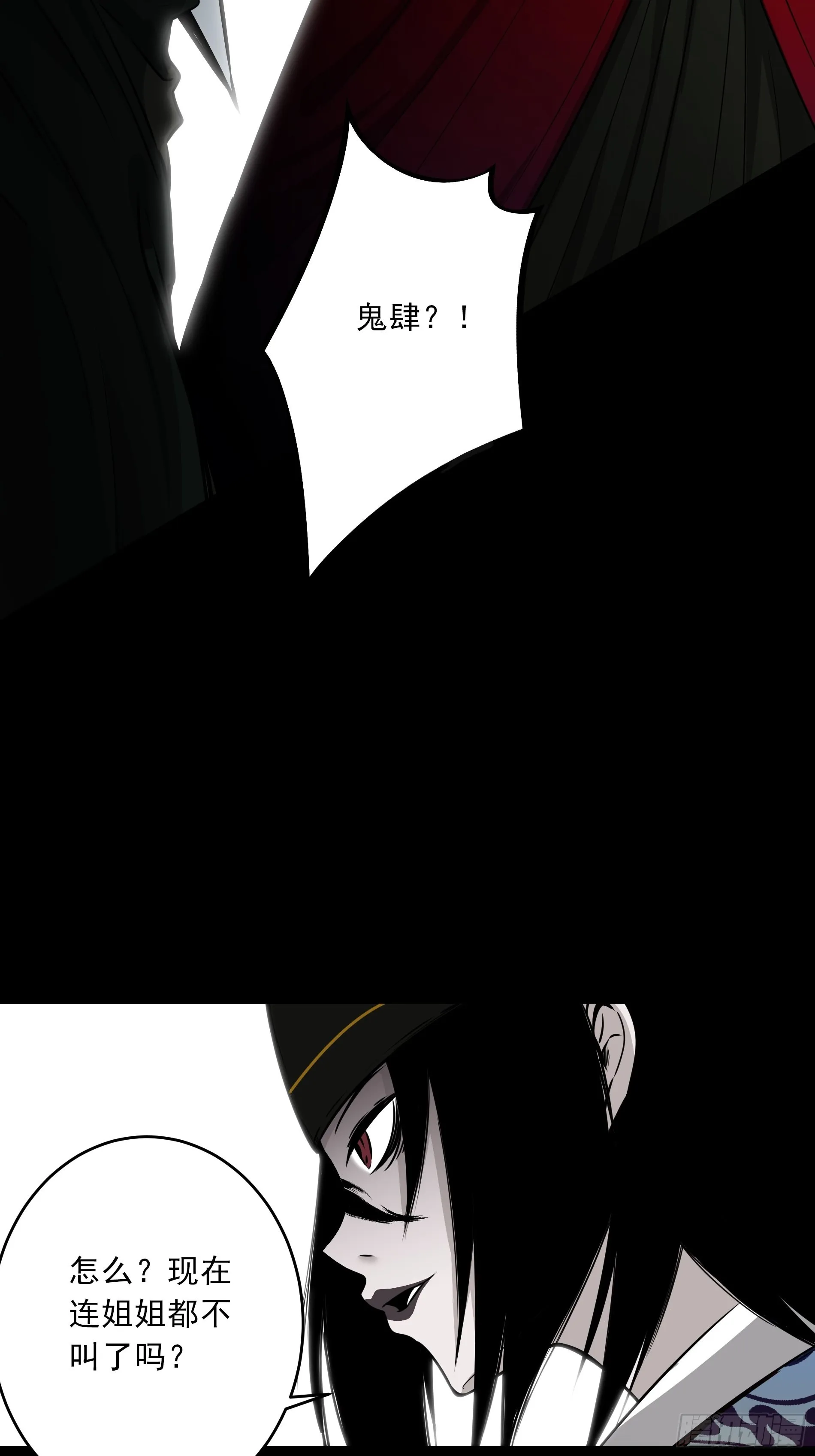 第四十五话：解封！鬼邪境！ 第28页