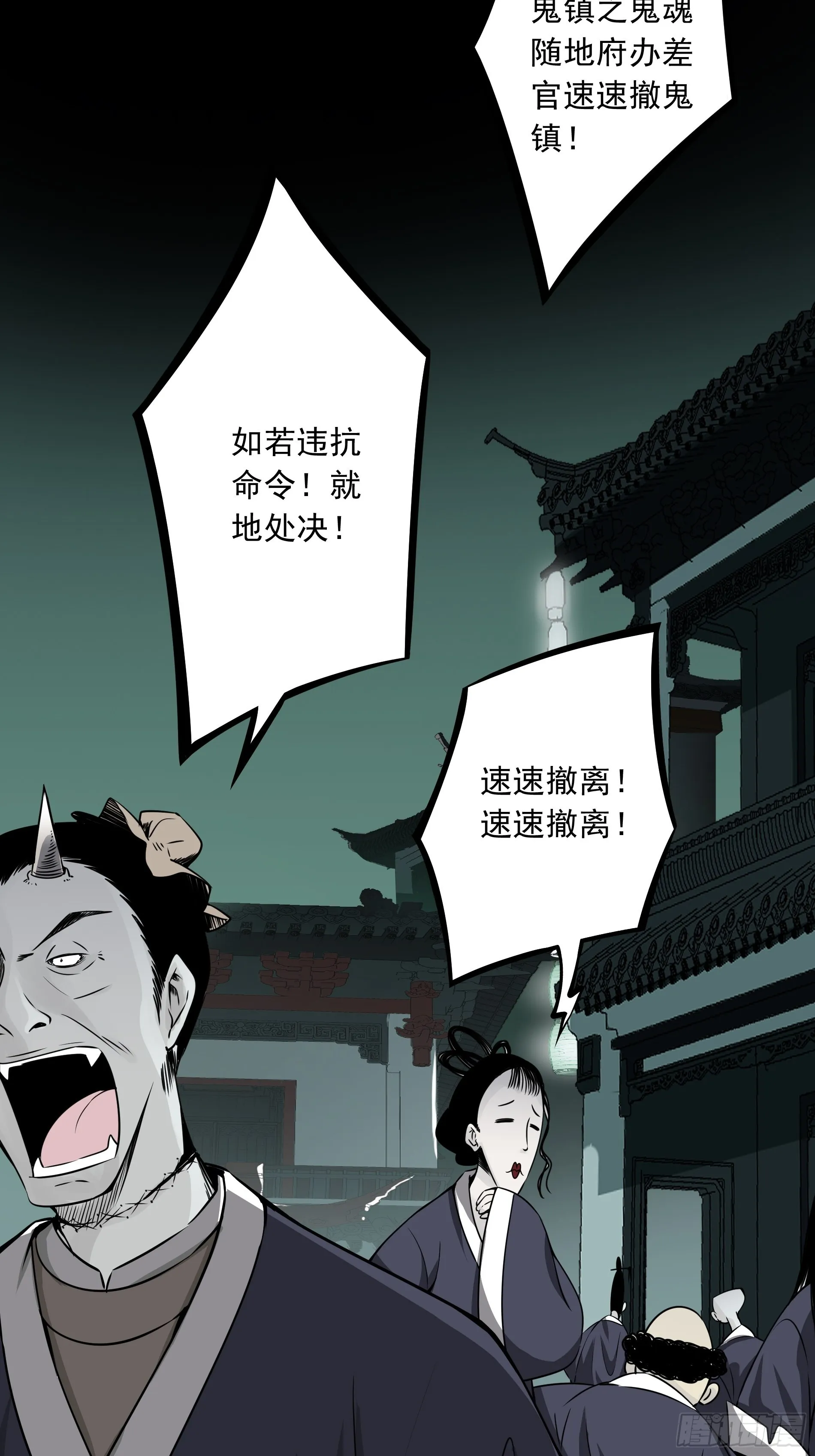 第四十四话：你们不是消散了吗？ 第3页