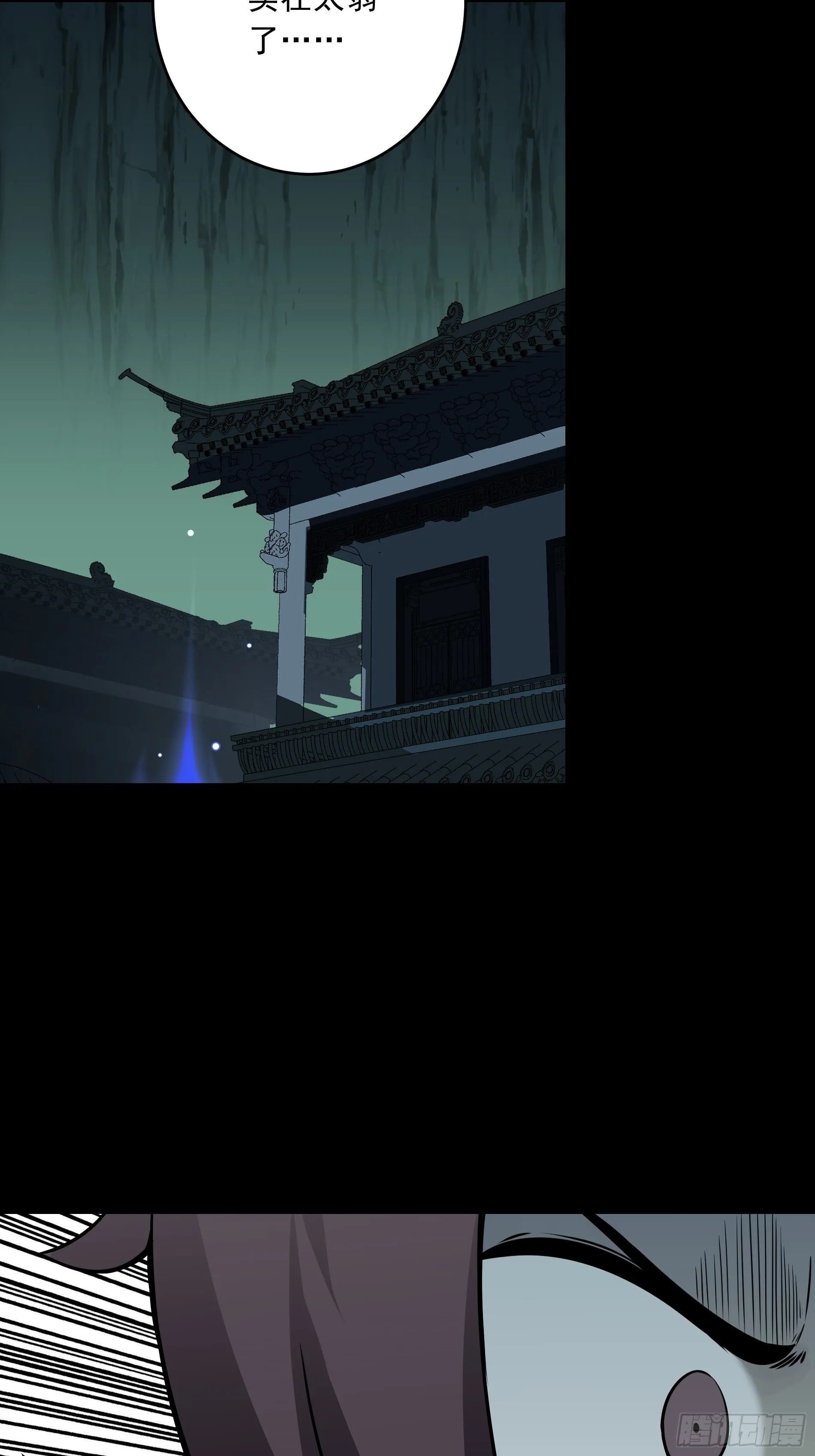 第四十四话：你们不是消散了吗？ 第14页
