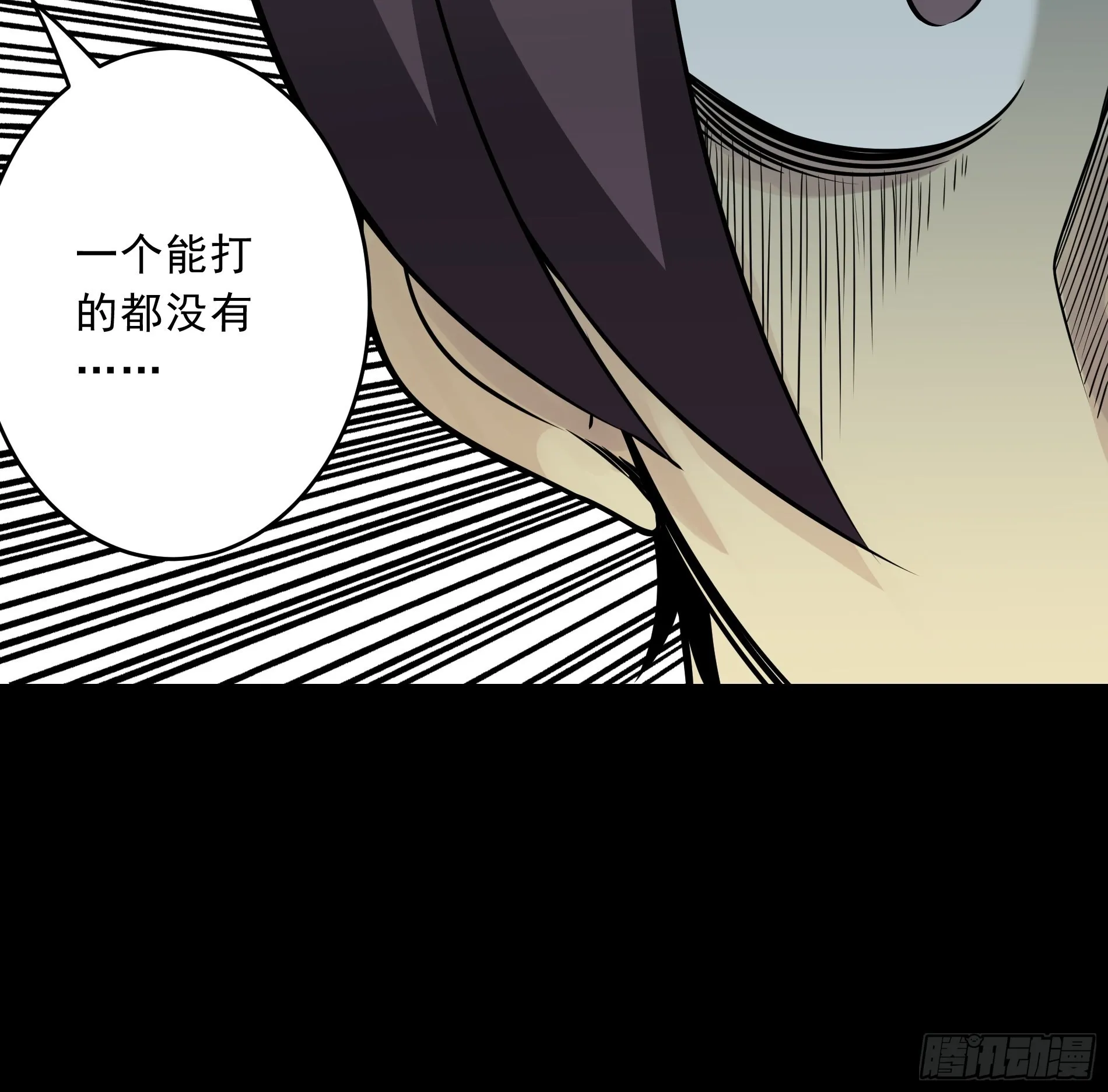 第四十四话：你们不是消散了吗？ 第15页