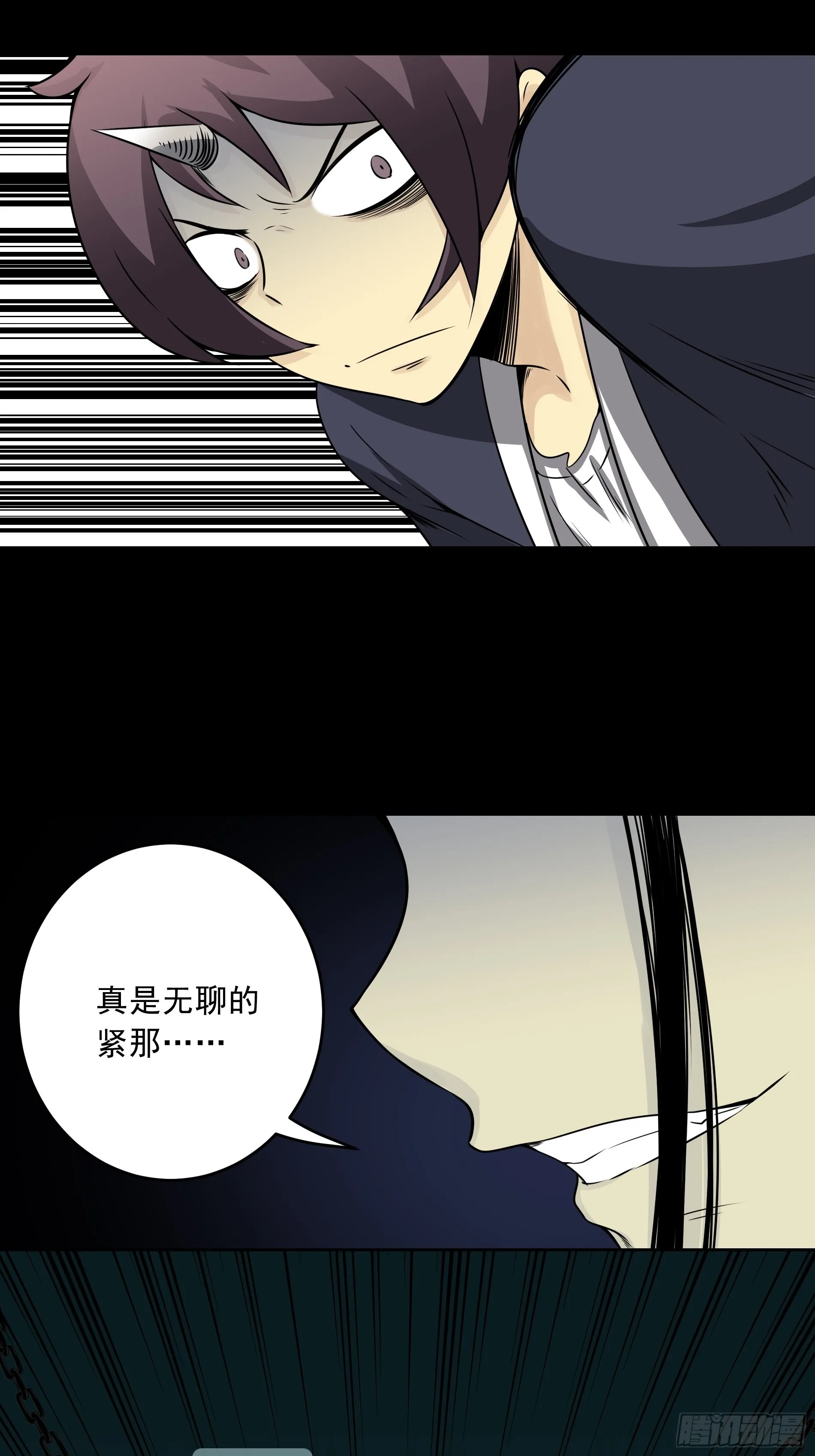 第四十四话：你们不是消散了吗？ 第16页