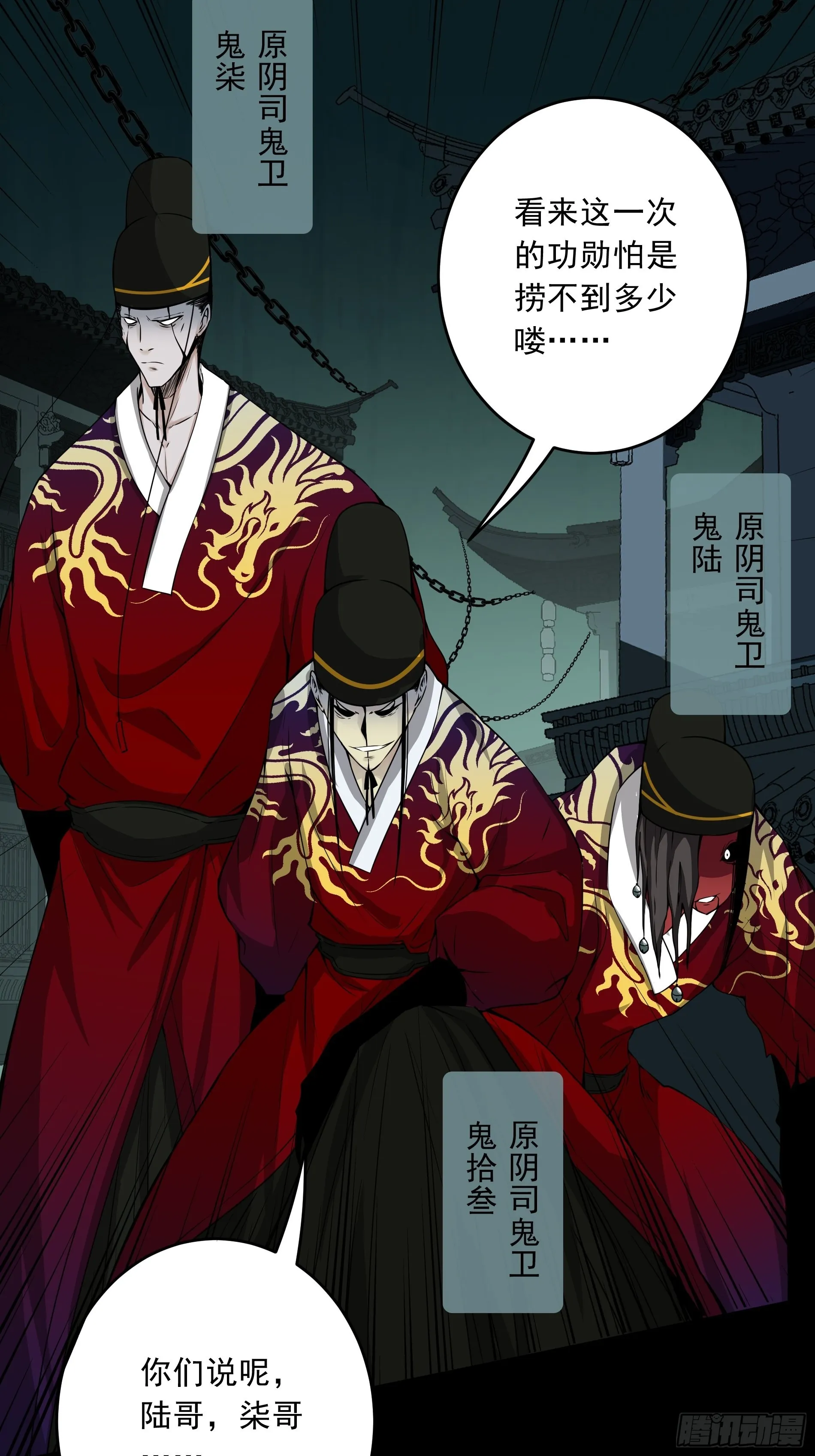 第四十四话：你们不是消散了吗？ 第17页